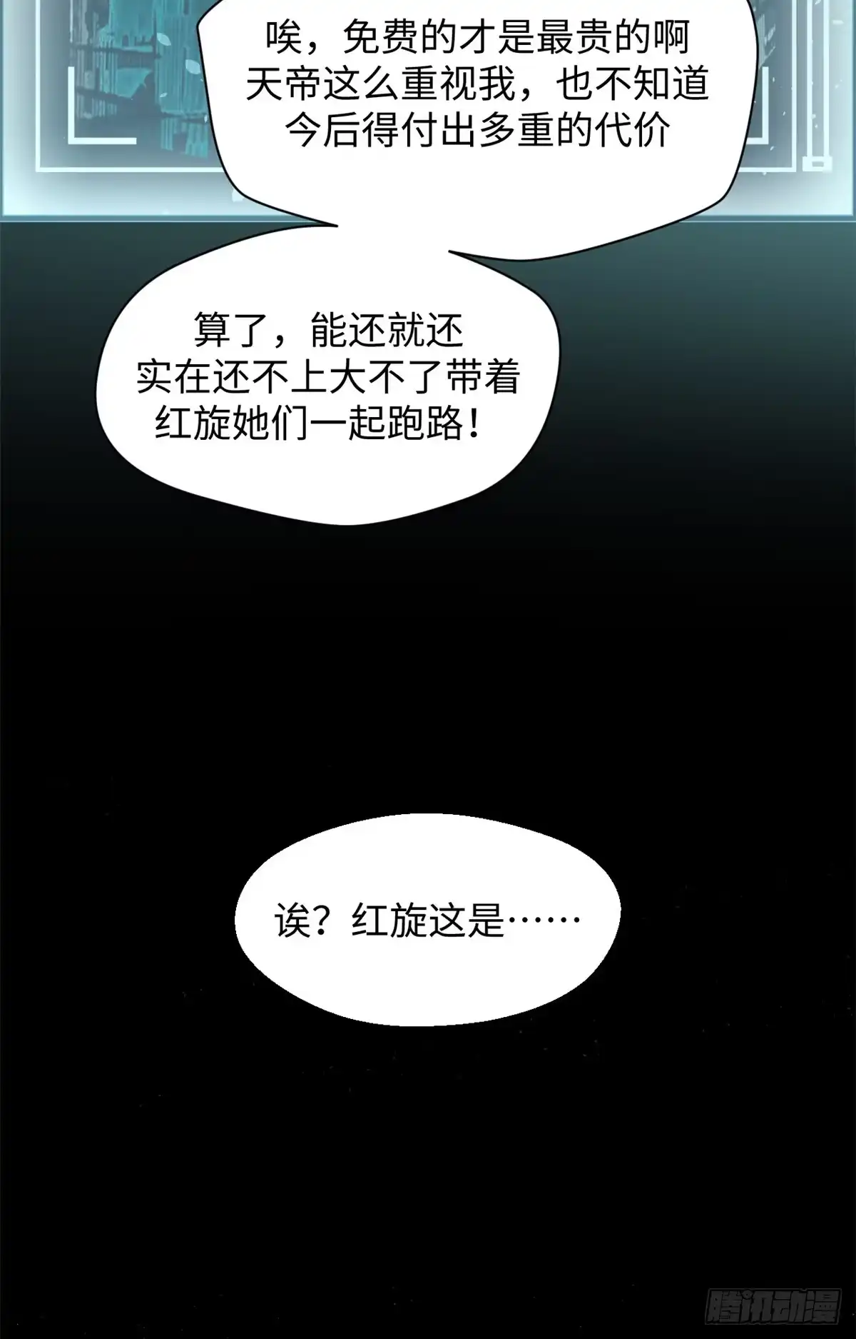 顶级气运，悄悄修炼千年 233 第37页