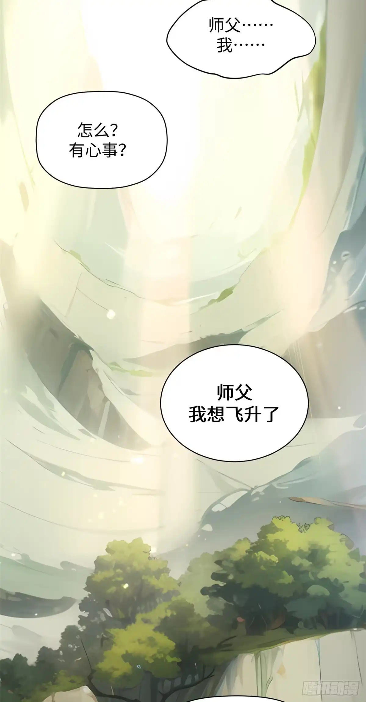 顶级气运，悄悄修炼千年 233 第74页