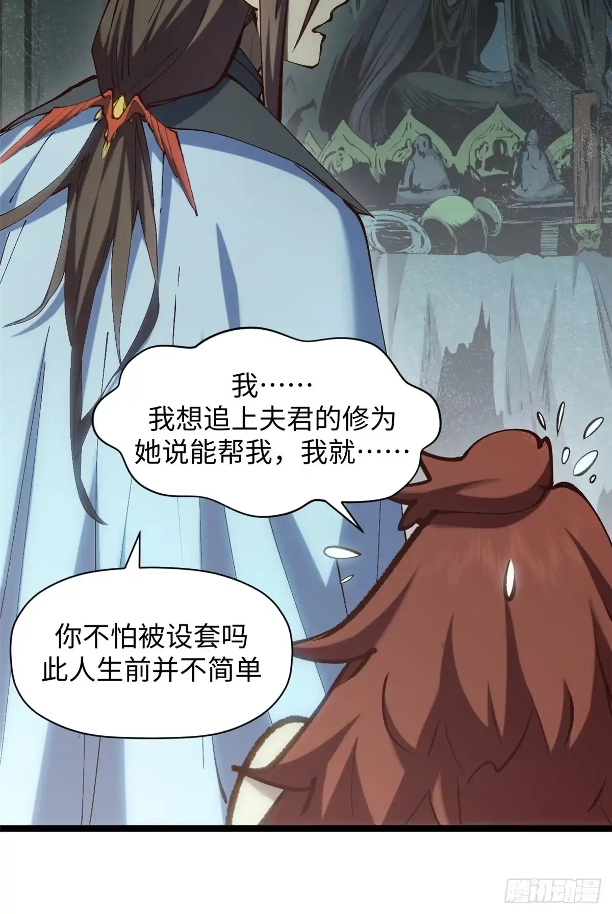 顶级气运，悄悄修炼千年 233 第33页