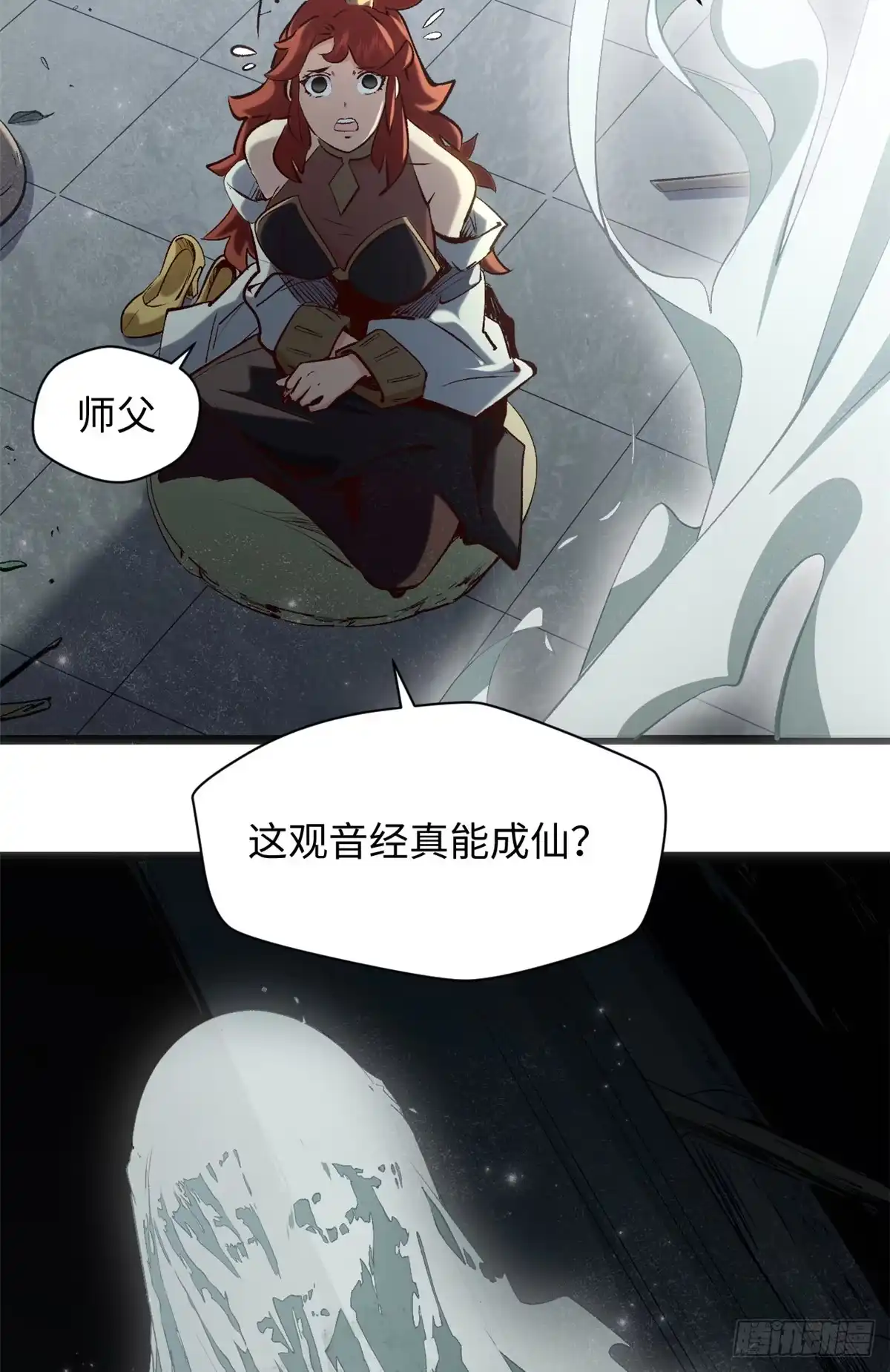 顶级气运，悄悄修炼千年 233 第22页