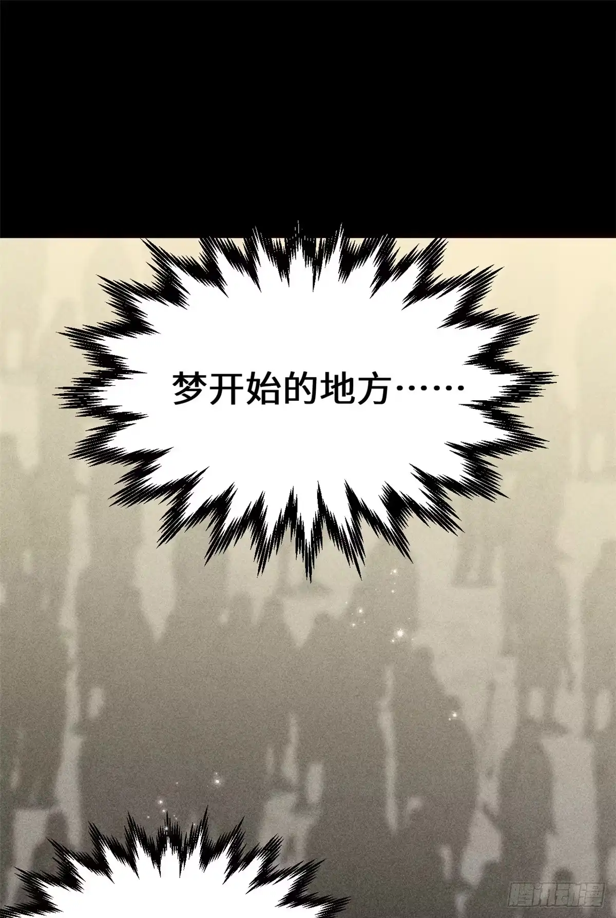 顶级气运，悄悄修炼千年 233 第13页