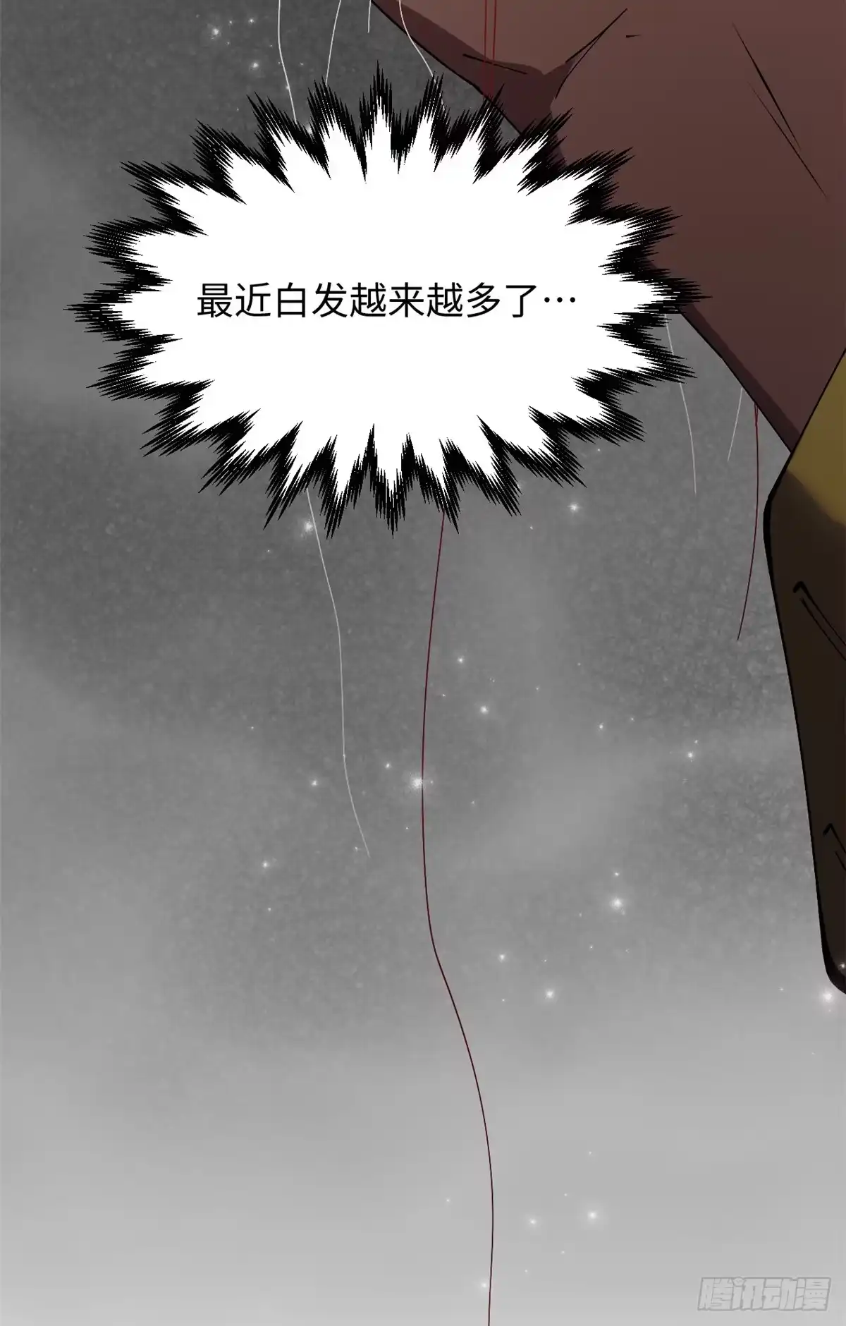 顶级气运，悄悄修炼千年 233 第70页