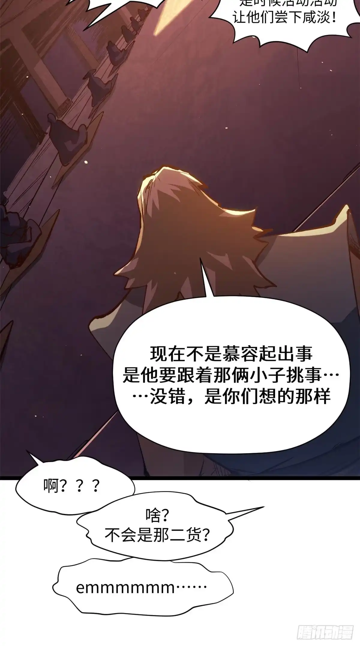 顶级气运，悄悄修炼千年 234 第47页