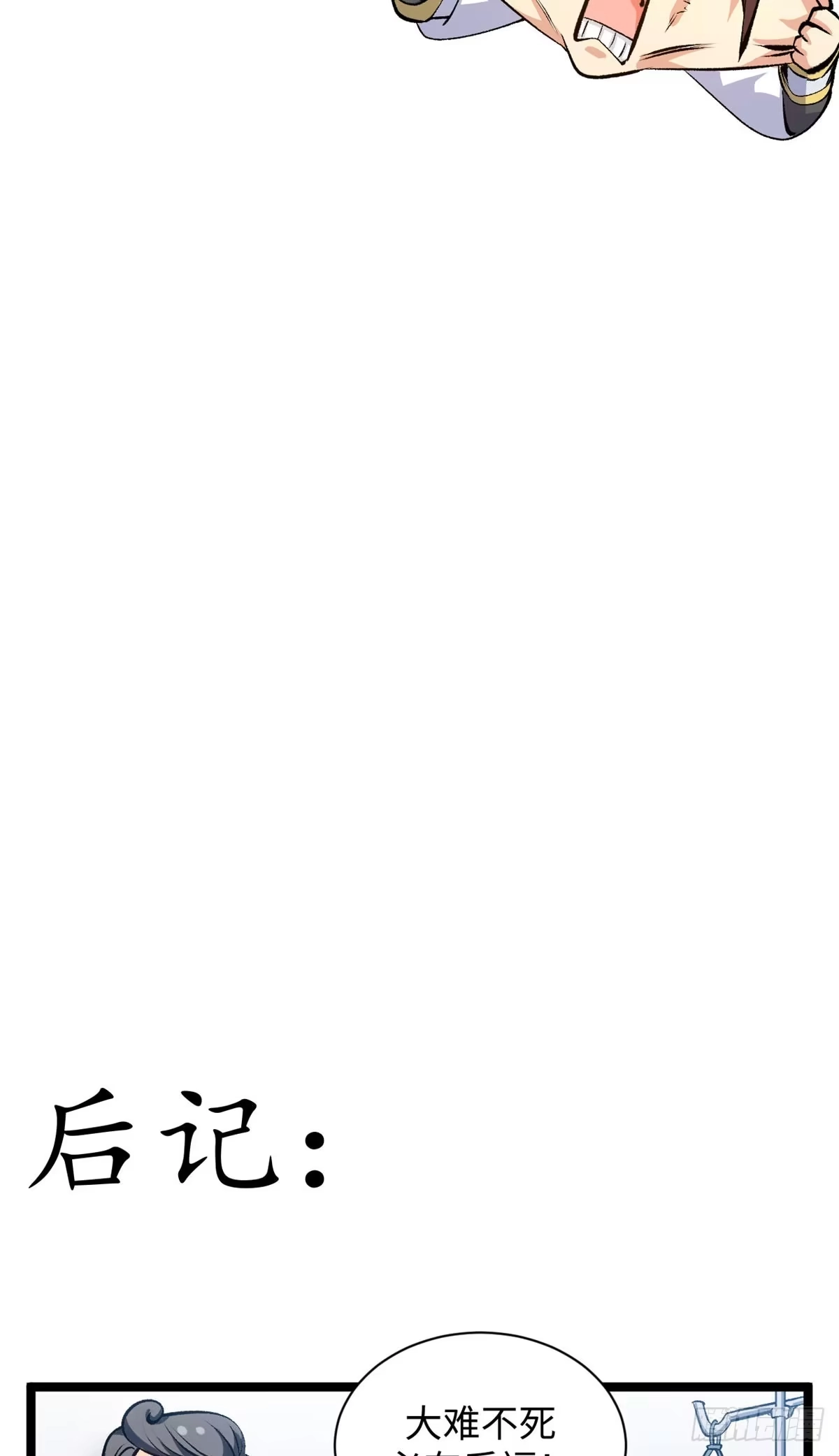 顶级气运，悄悄修炼千年 234 第59页