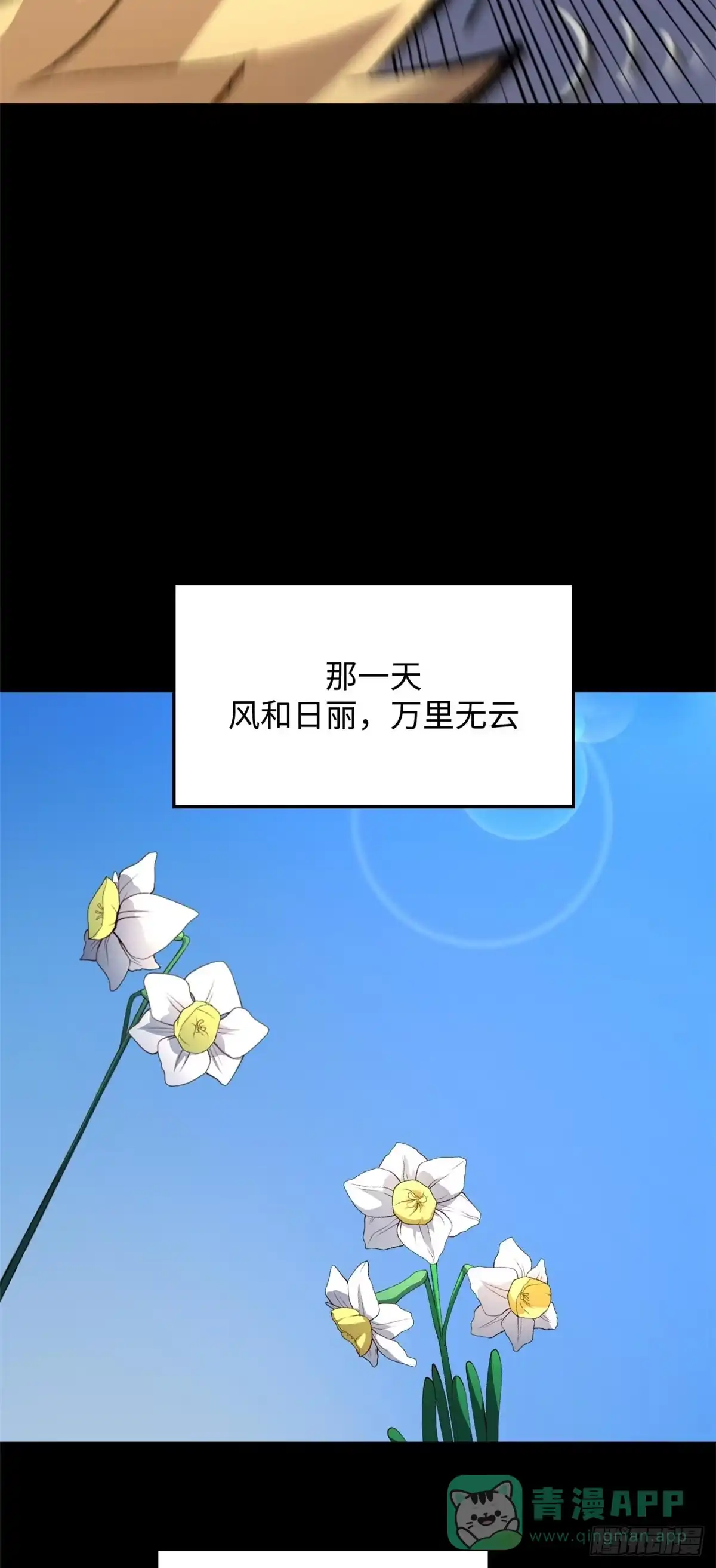 顶级气运，悄悄修炼千年 234 第6页