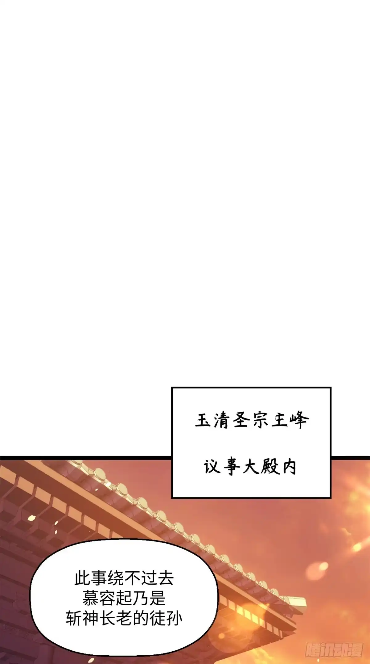 顶级气运，悄悄修炼千年 234 第45页