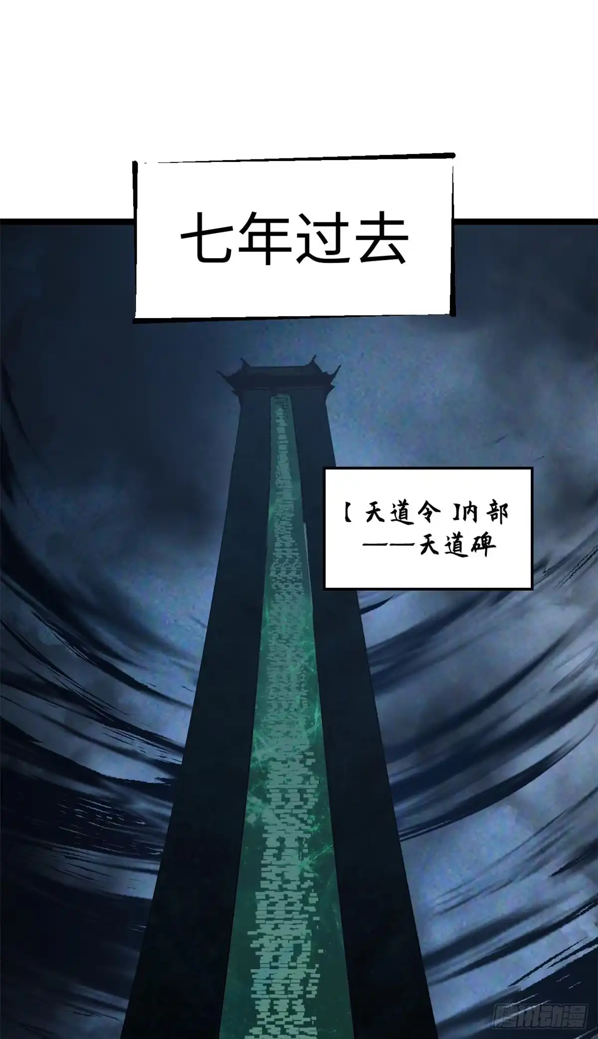 顶级气运，悄悄修炼千年 234 第55页