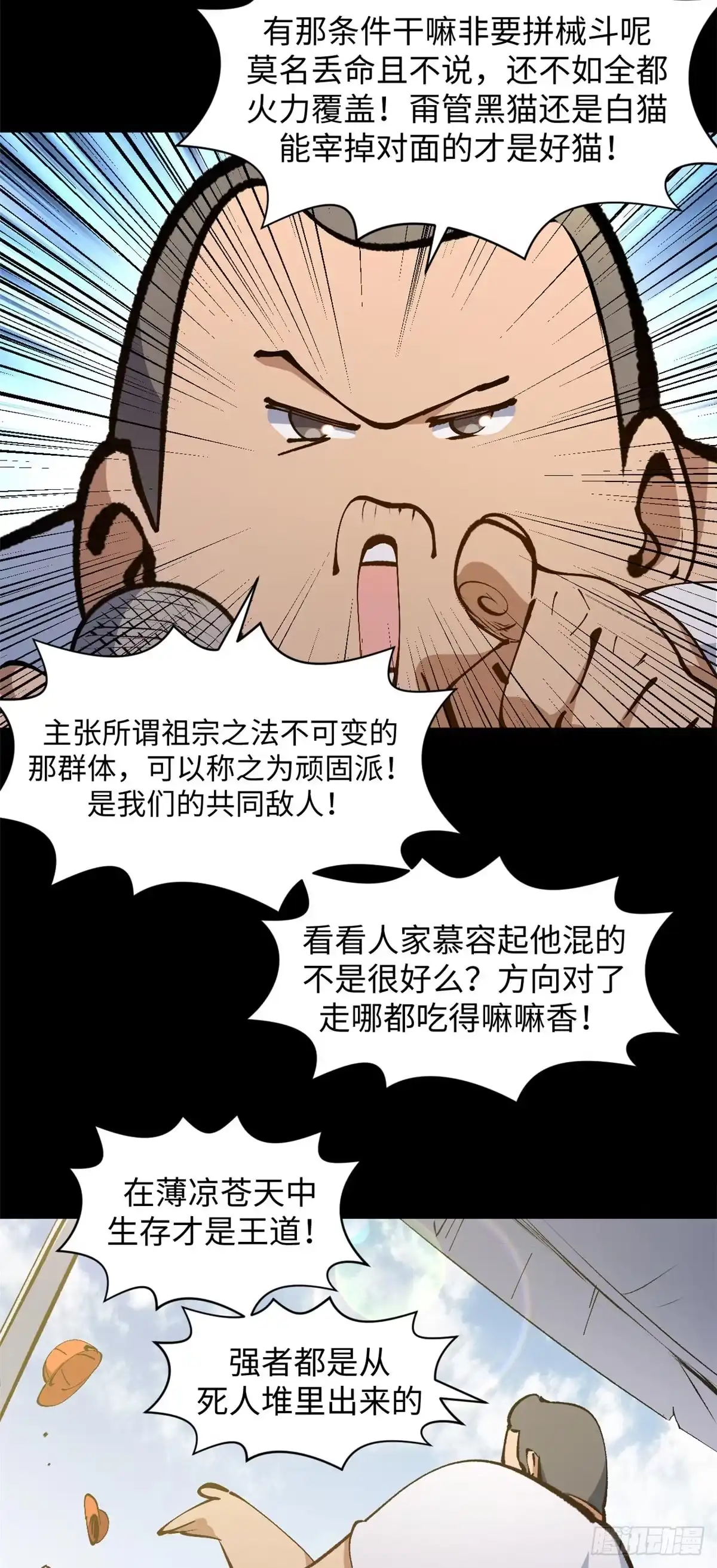 顶级气运，悄悄修炼千年 234 第4页