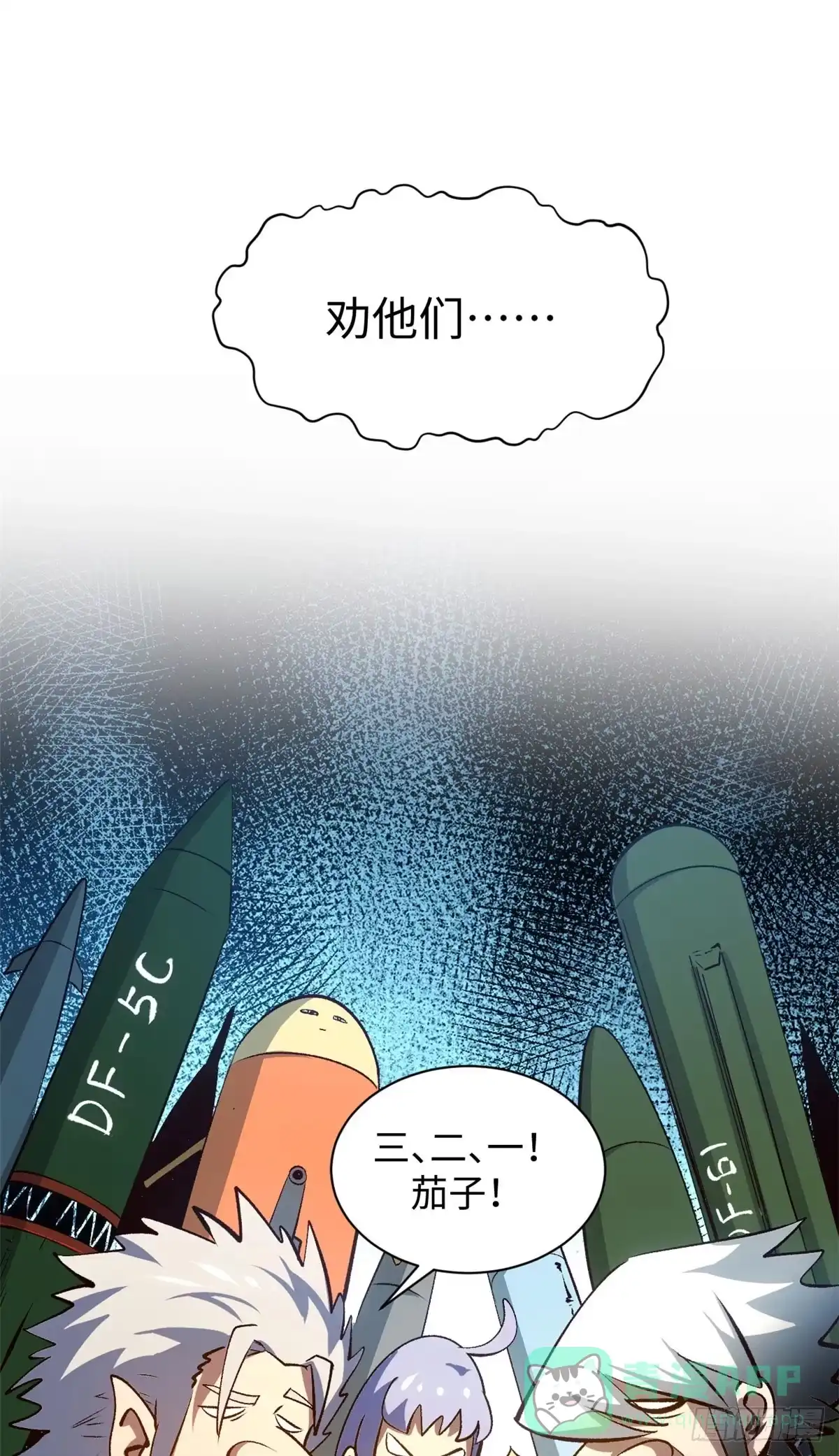 顶级气运，悄悄修炼千年 234 第51页