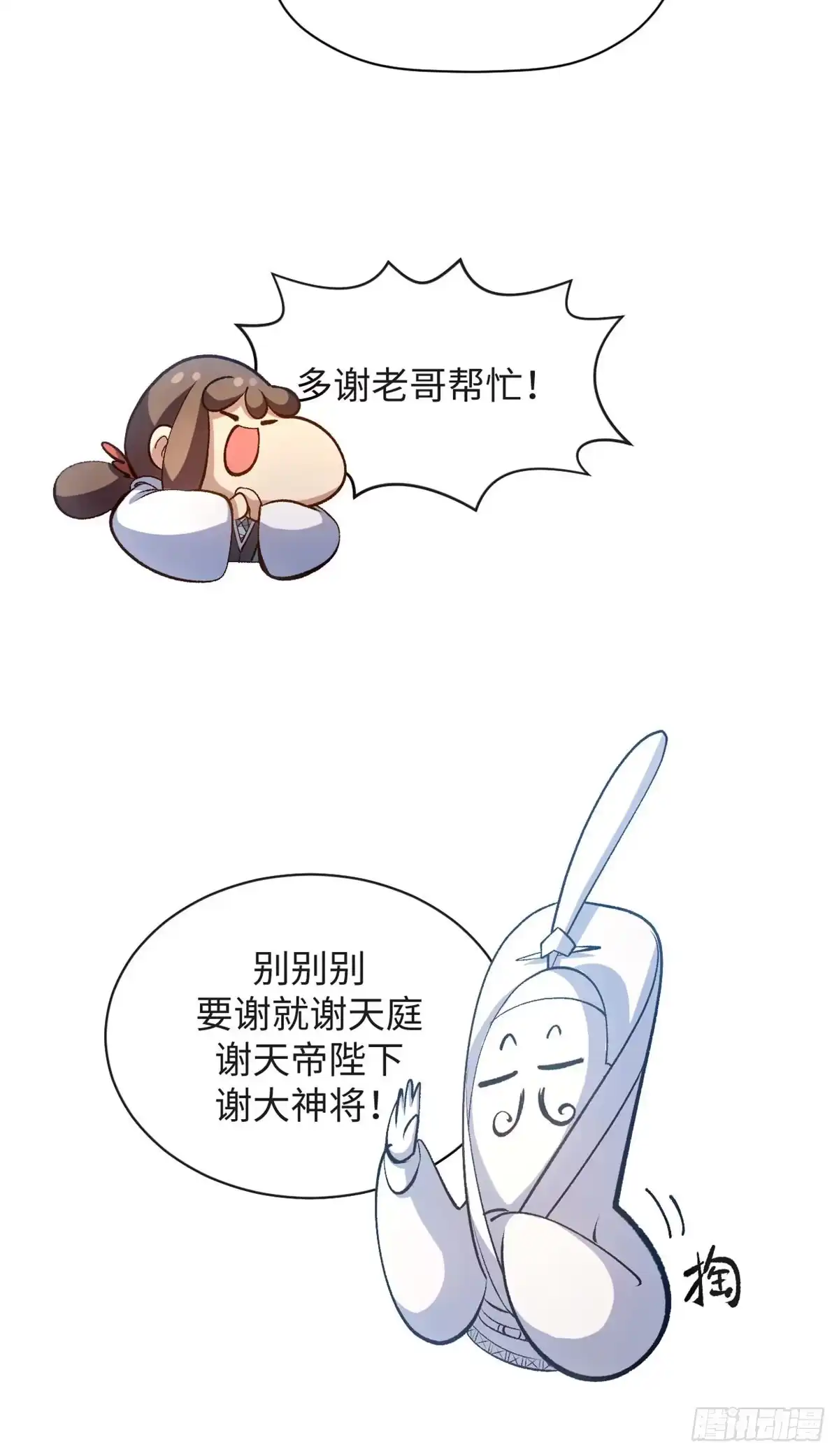 顶级气运，悄悄修炼千年 234 第28页