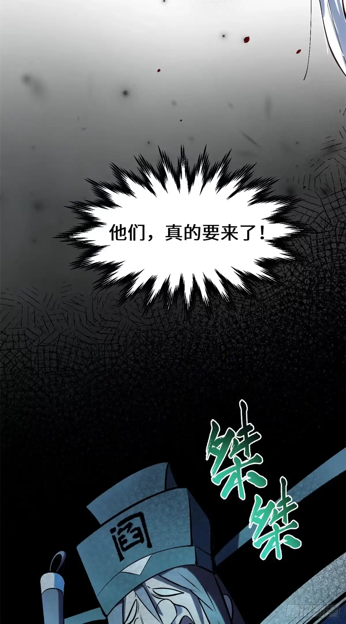 顶级气运，悄悄修炼千年 234 第18页