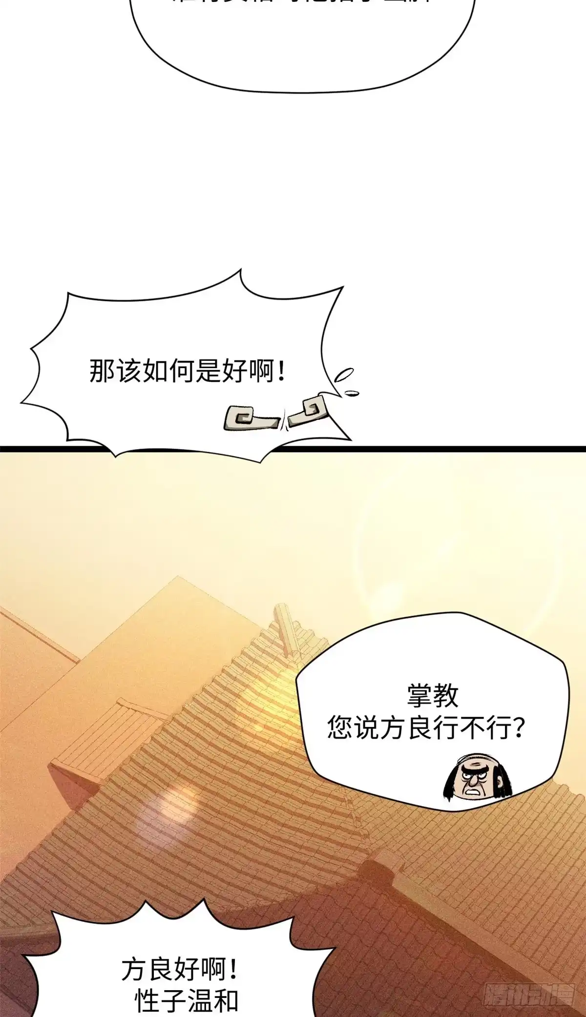 顶级气运，悄悄修炼千年 234 第53页
