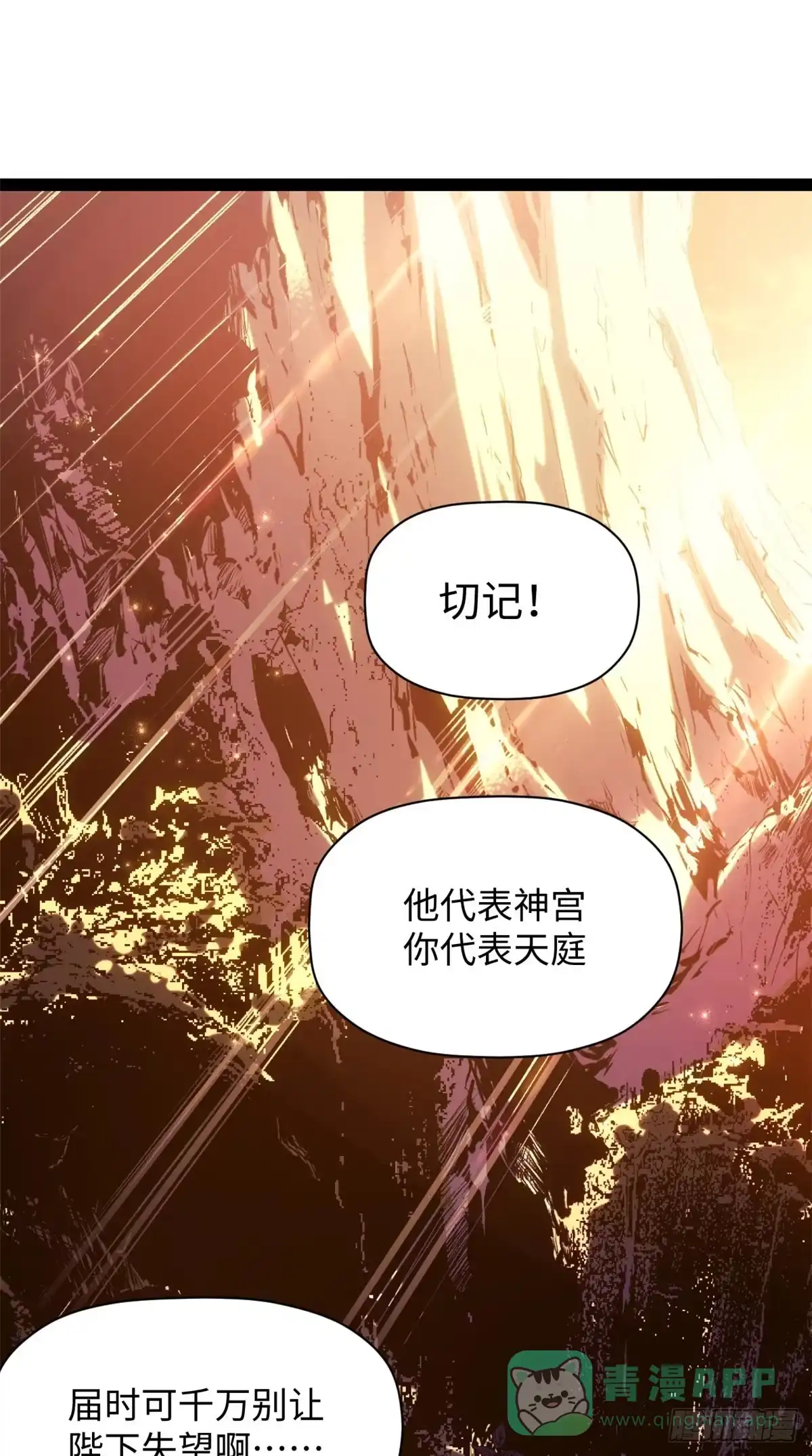 顶级气运，悄悄修炼千年 234 第41页