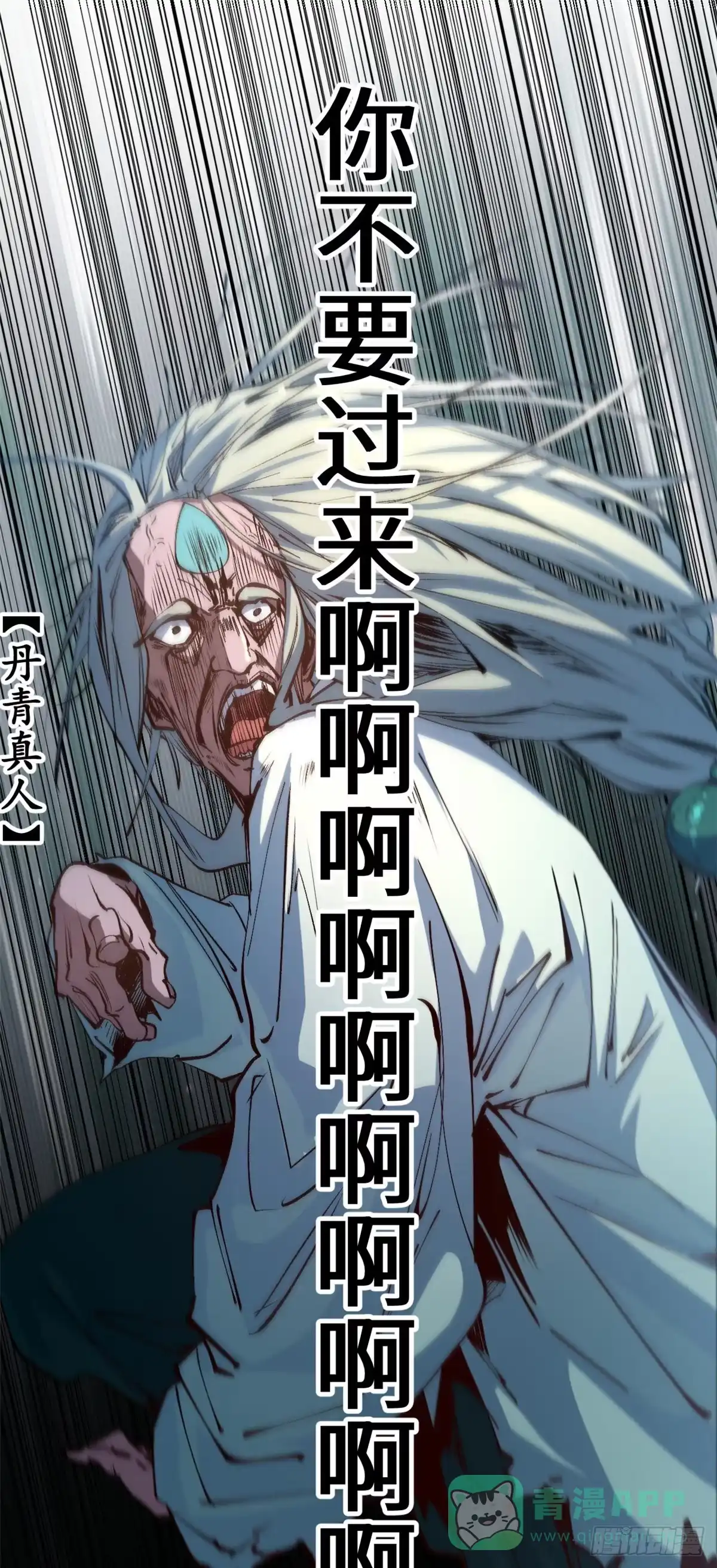 顶级气运，悄悄修炼千年 234 第1页