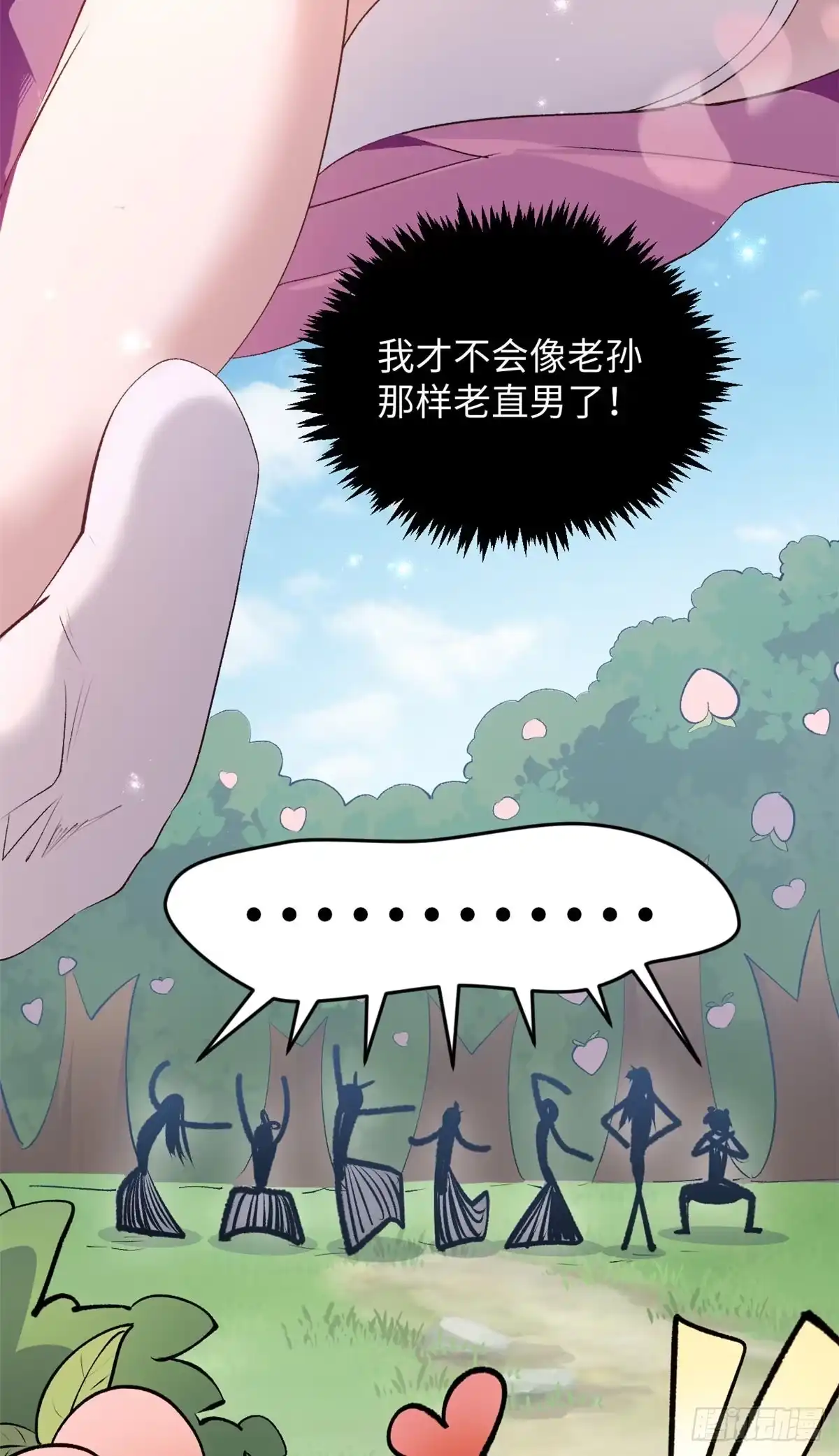 顶级气运，悄悄修炼千年 234 第34页