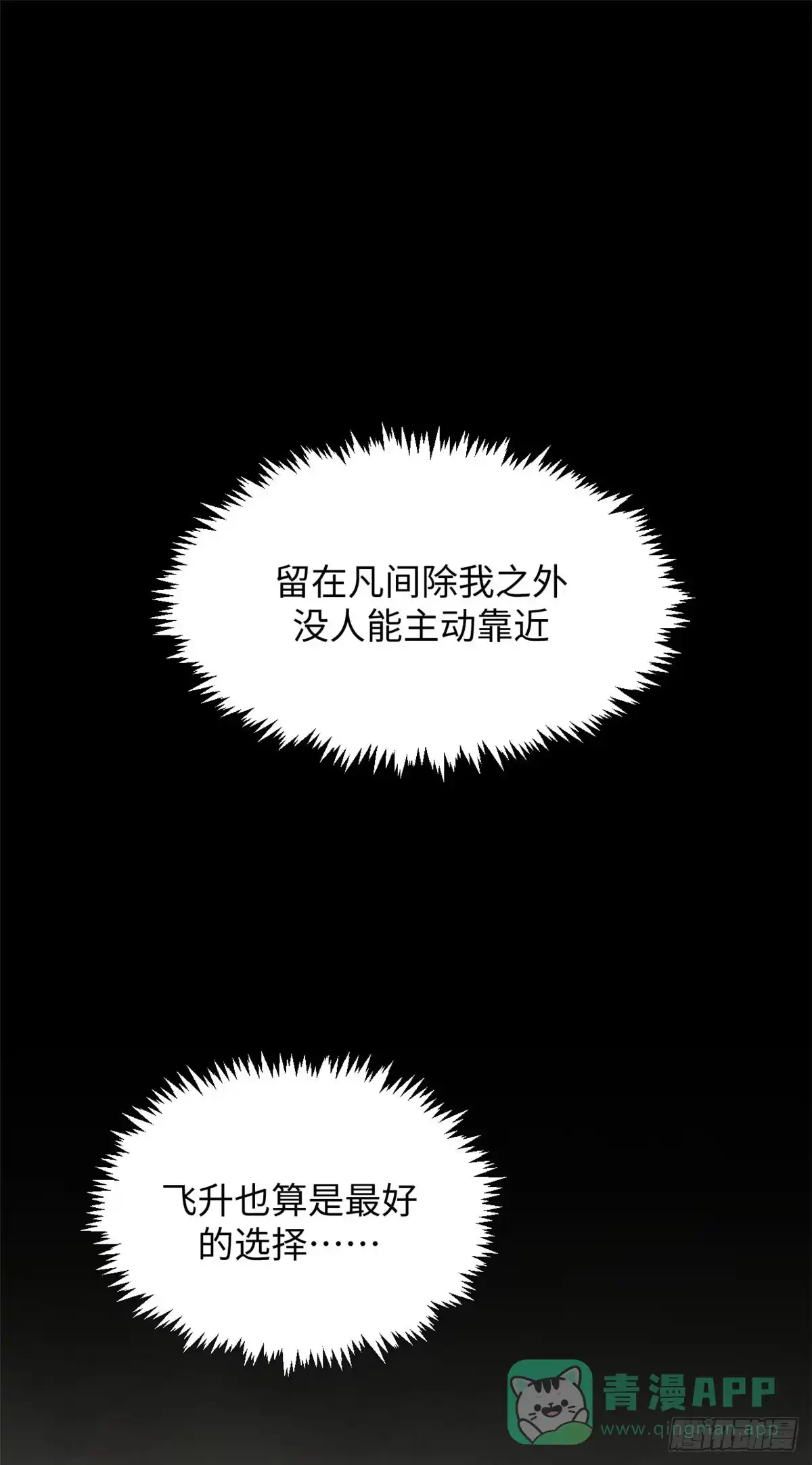顶级气运，悄悄修炼千年 234 第11页