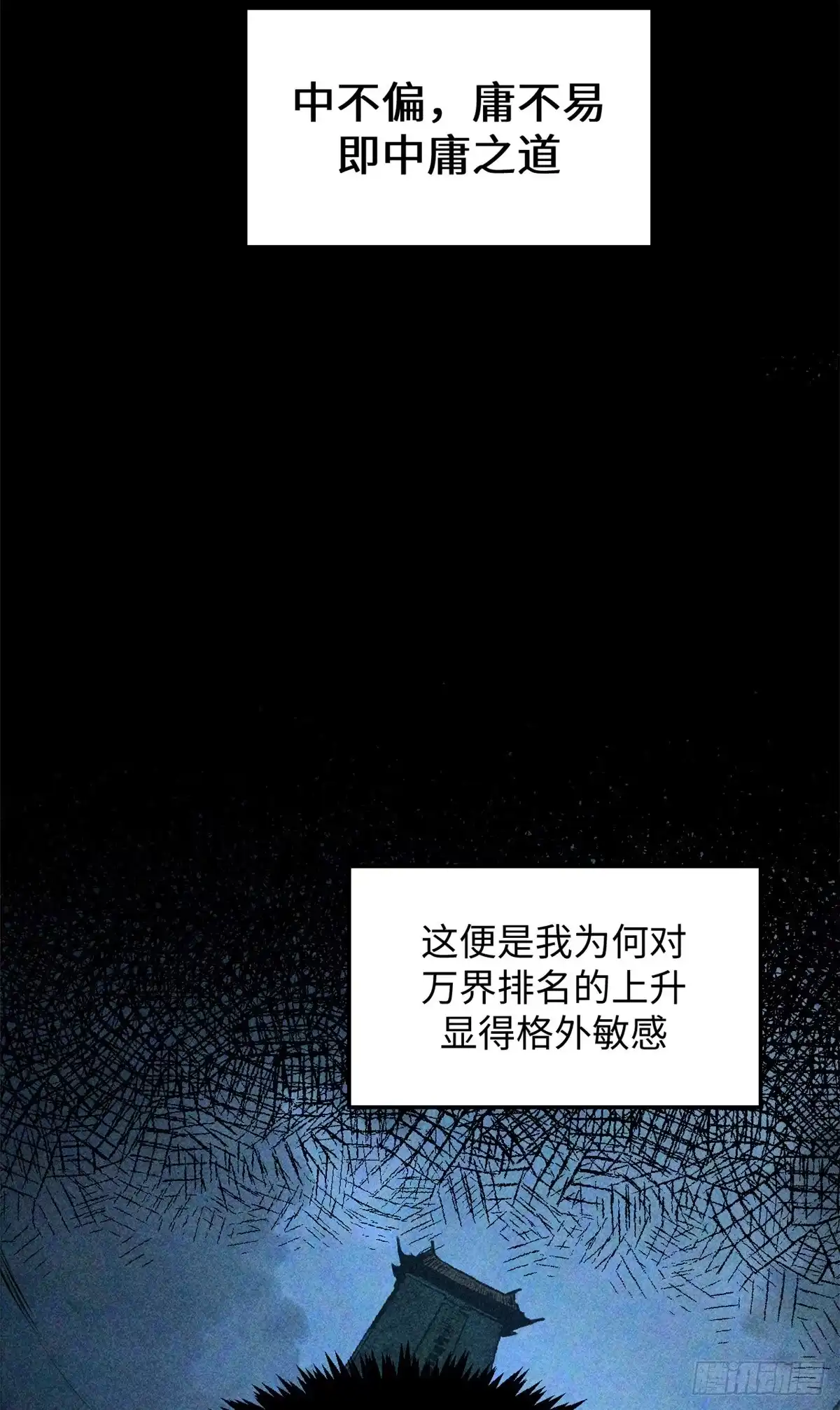 顶级气运，悄悄修炼千年 235 又见故人 第19页