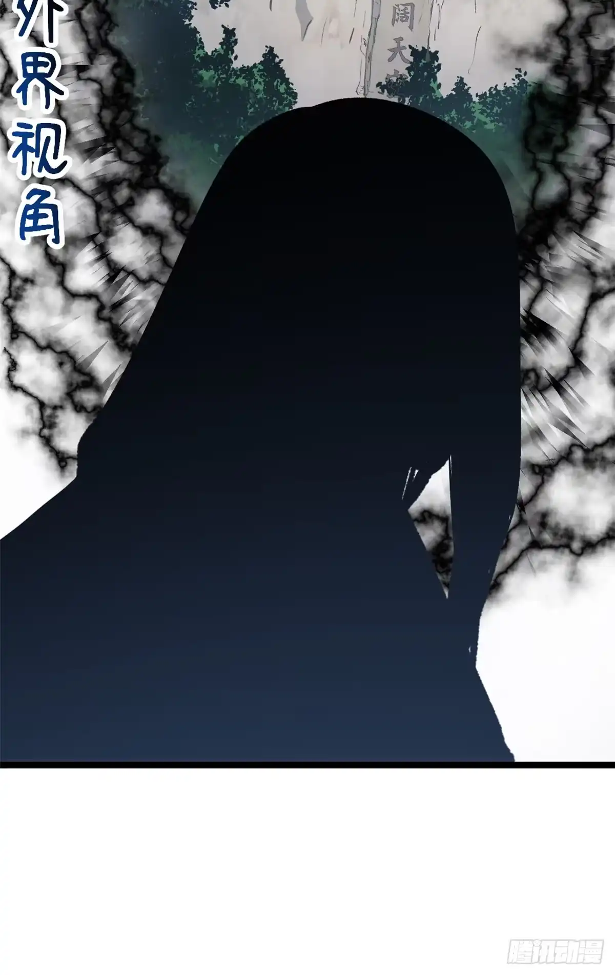 顶级气运，悄悄修炼千年 235 又见故人 第23页