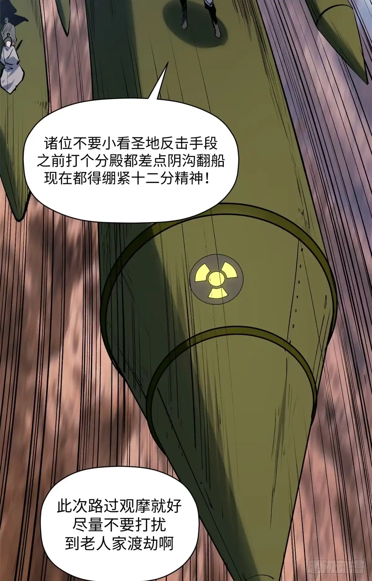 顶级气运，悄悄修炼千年 235 又见故人 第59页