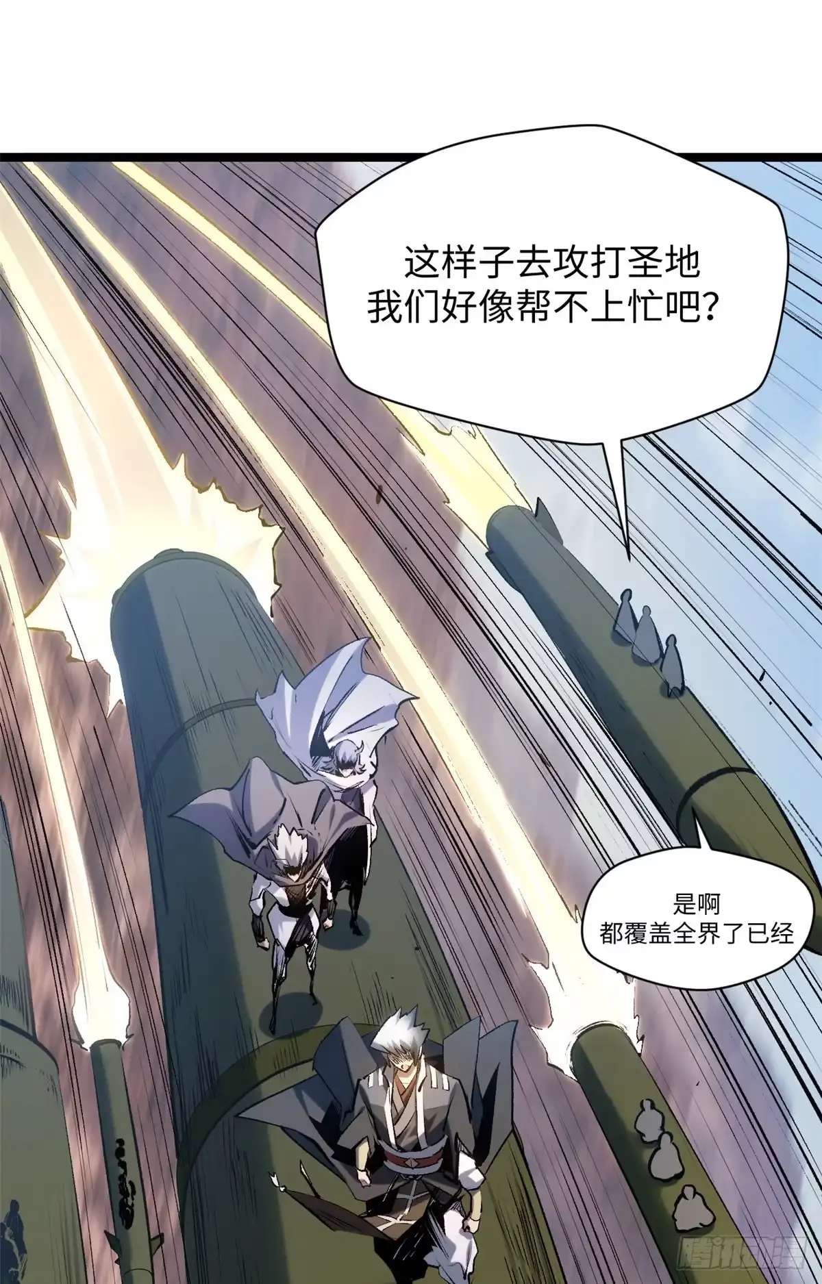 顶级气运，悄悄修炼千年 235 又见故人 第58页