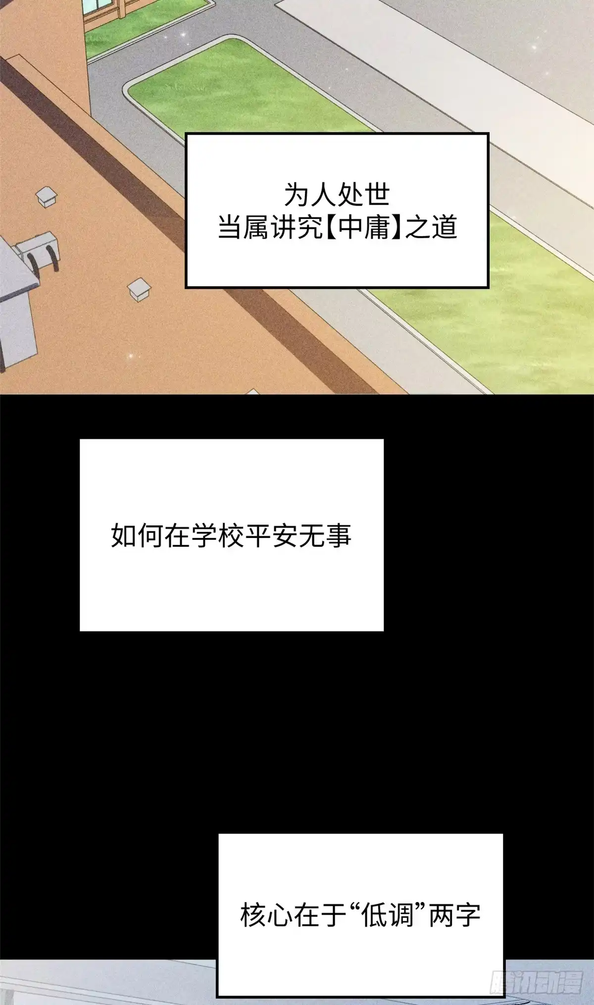 顶级气运，悄悄修炼千年 235 又见故人 第3页