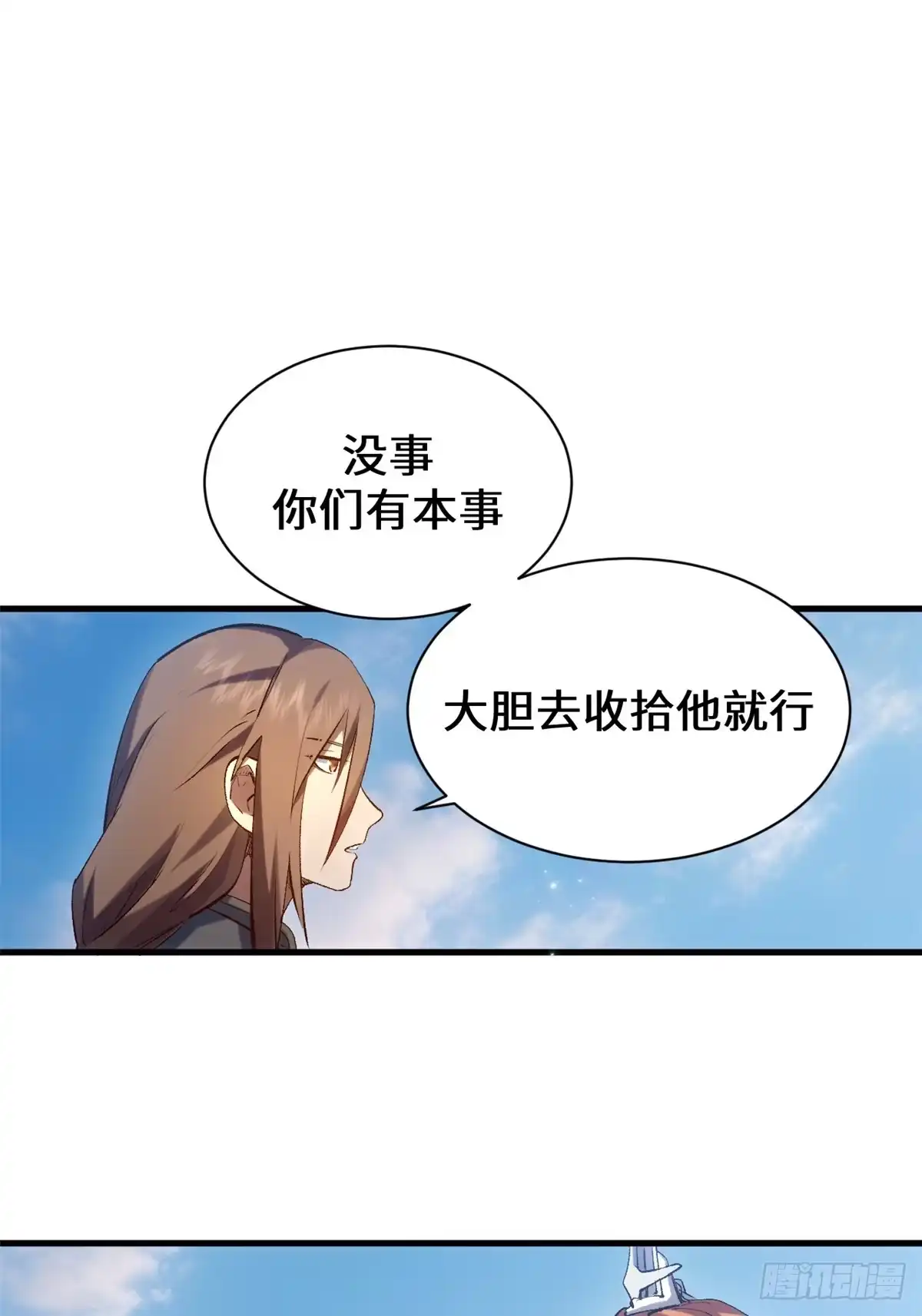 顶级气运，悄悄修炼千年 235 又见故人 第40页