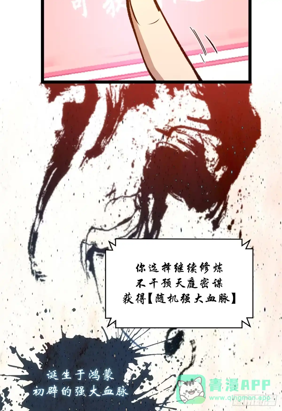 顶级气运，悄悄修炼千年 235 又见故人 第71页