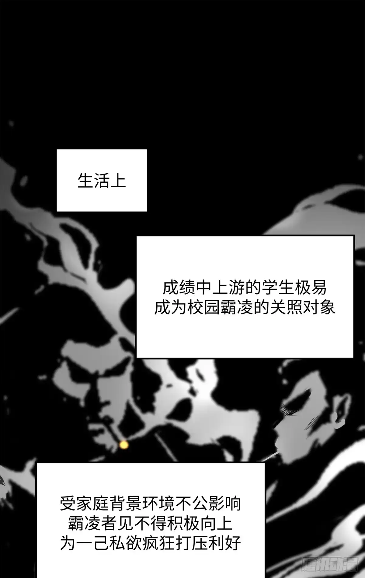 顶级气运，悄悄修炼千年 235 又见故人 第13页