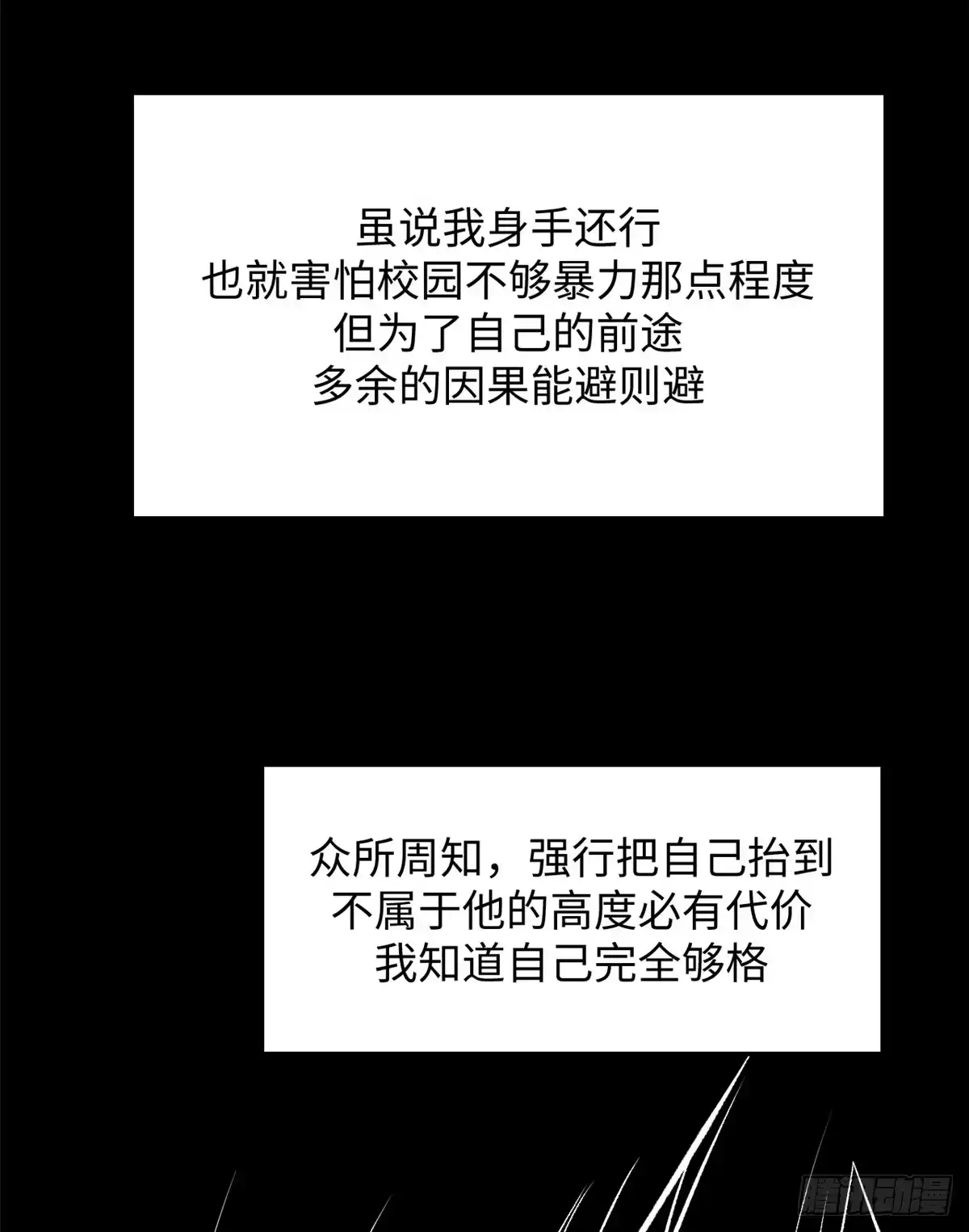 顶级气运，悄悄修炼千年 235 又见故人 第17页