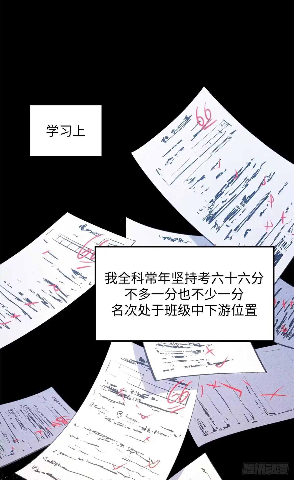 顶级气运，悄悄修炼千年 235 又见故人 第5页
