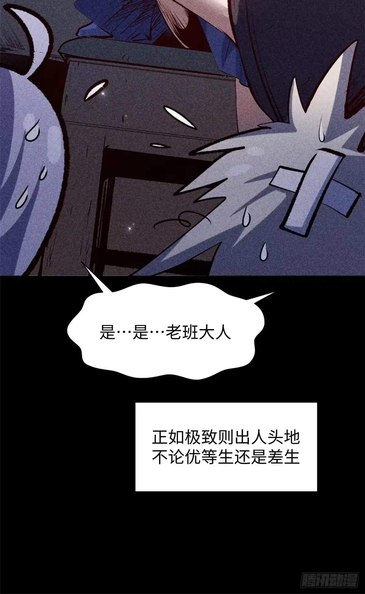 顶级气运，悄悄修炼千年 235 又见故人 第12页