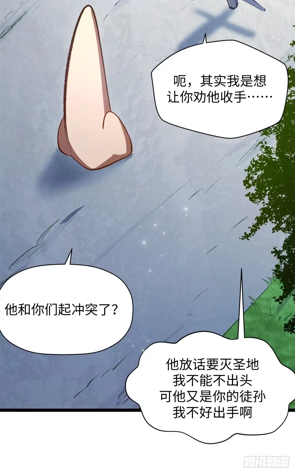 顶级气运，悄悄修炼千年 235 又见故人 第39页