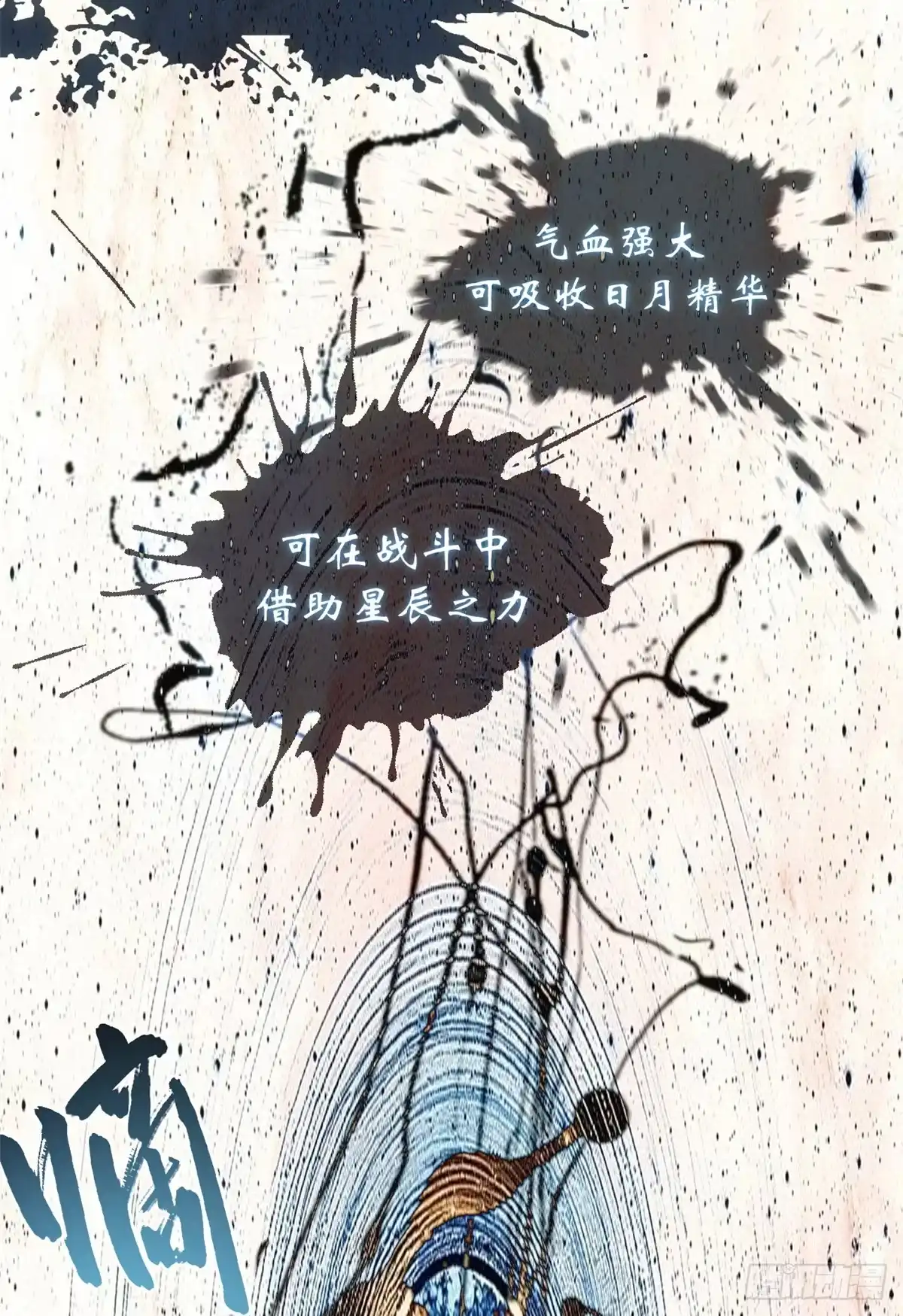 顶级气运，悄悄修炼千年 235 又见故人 第72页