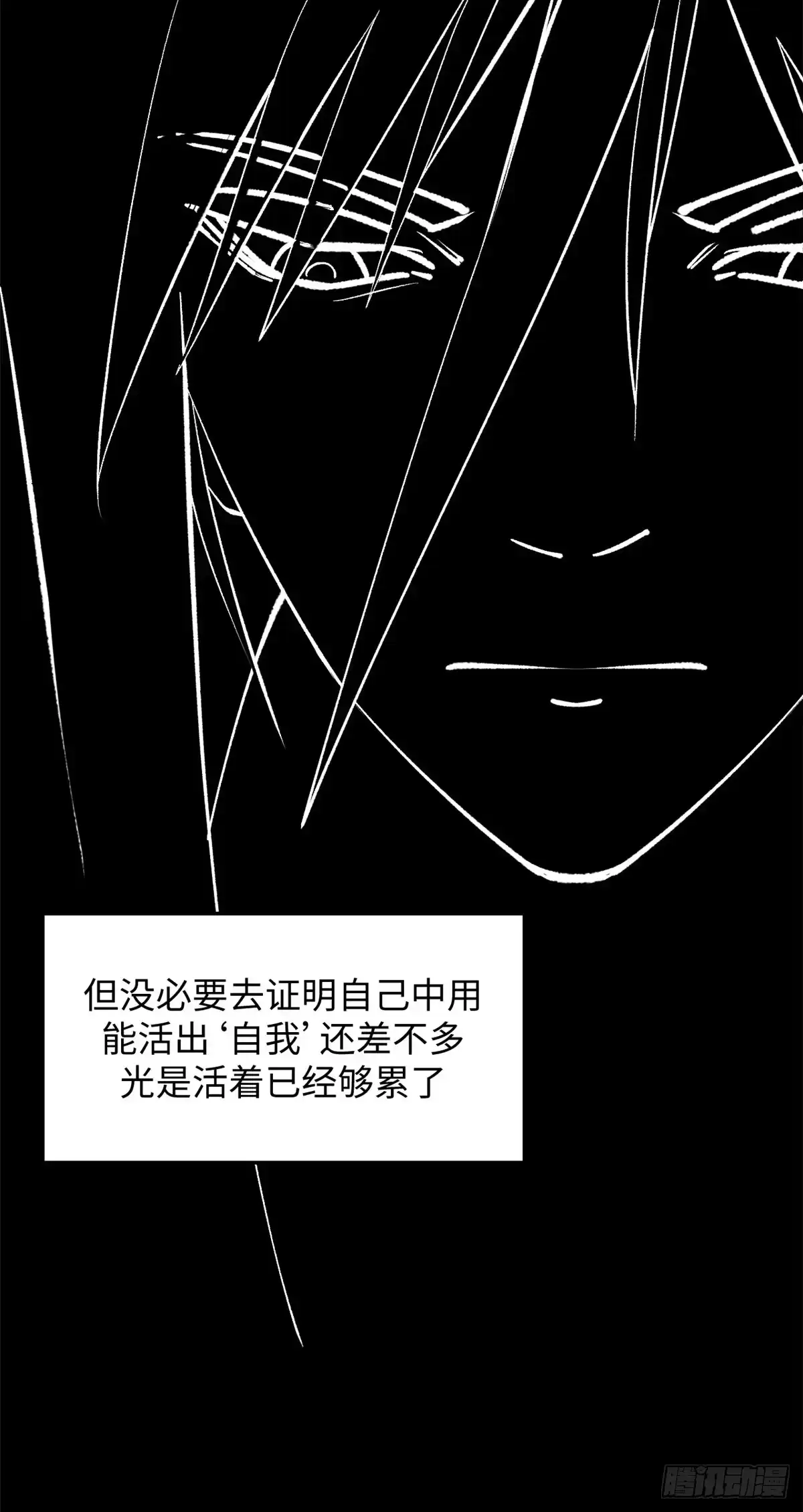 顶级气运，悄悄修炼千年 235 又见故人 第18页