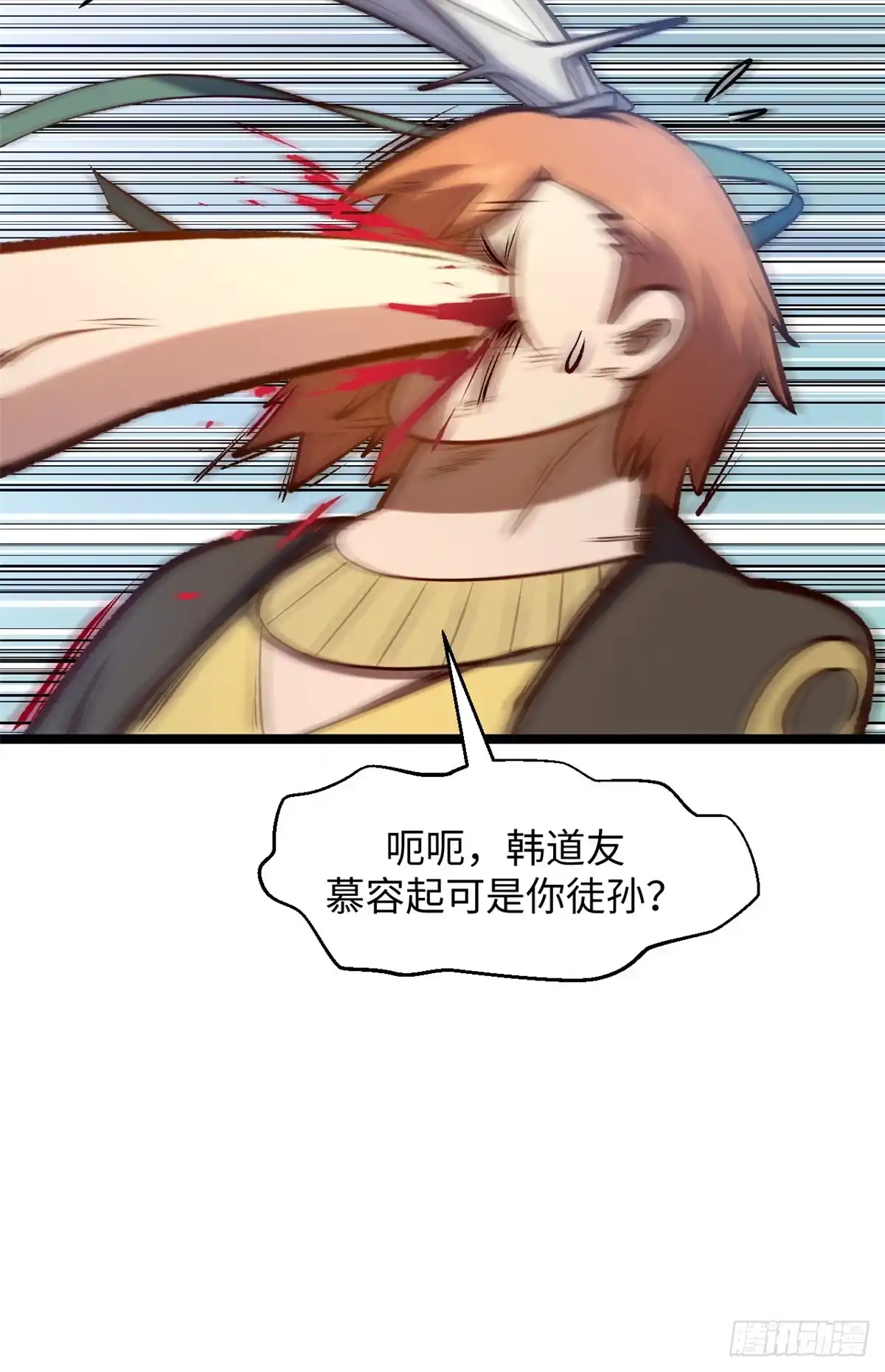 顶级气运，悄悄修炼千年 235 又见故人 第35页