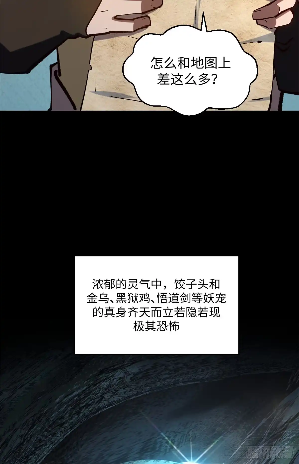 顶级气运，悄悄修炼千年 235 又见故人 第28页