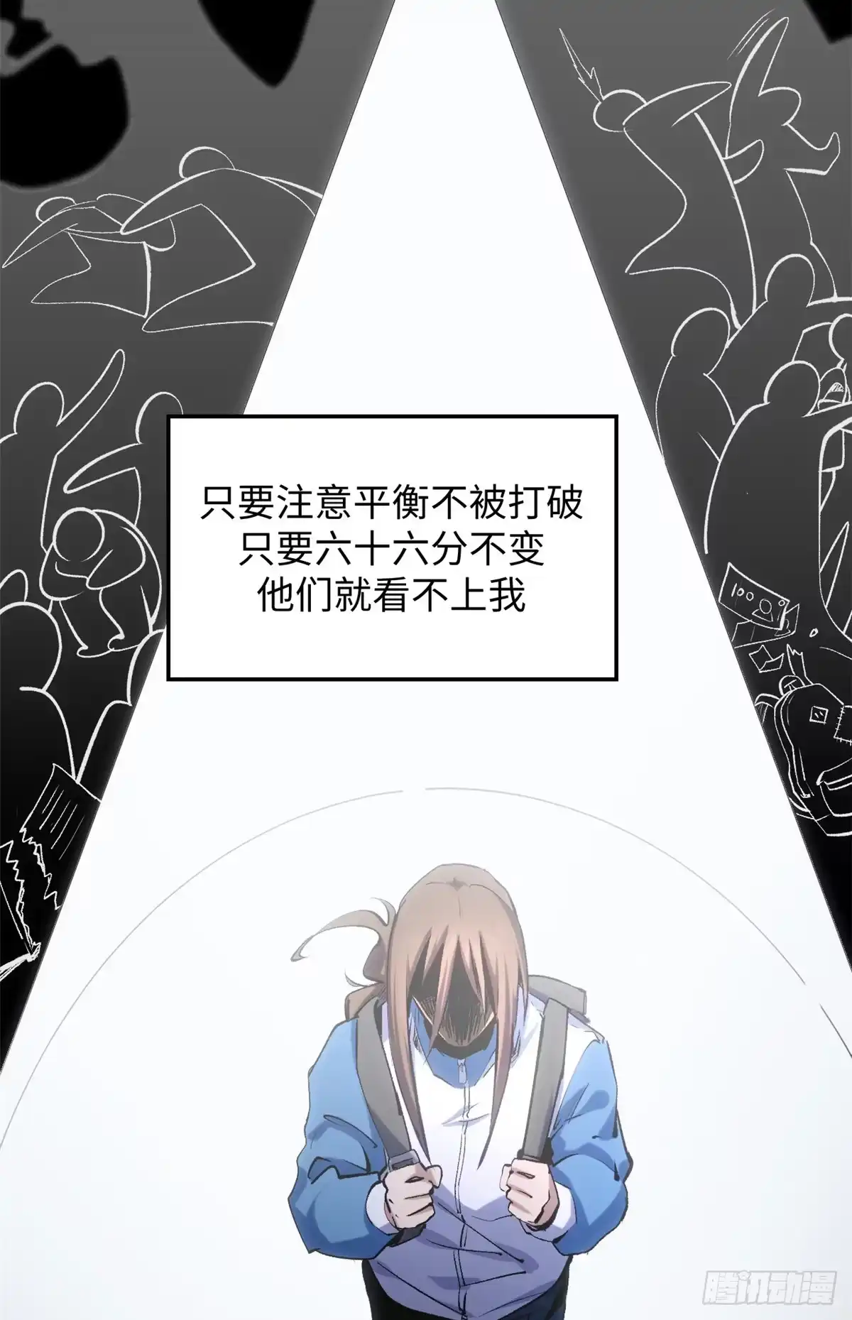 顶级气运，悄悄修炼千年 235 又见故人 第15页