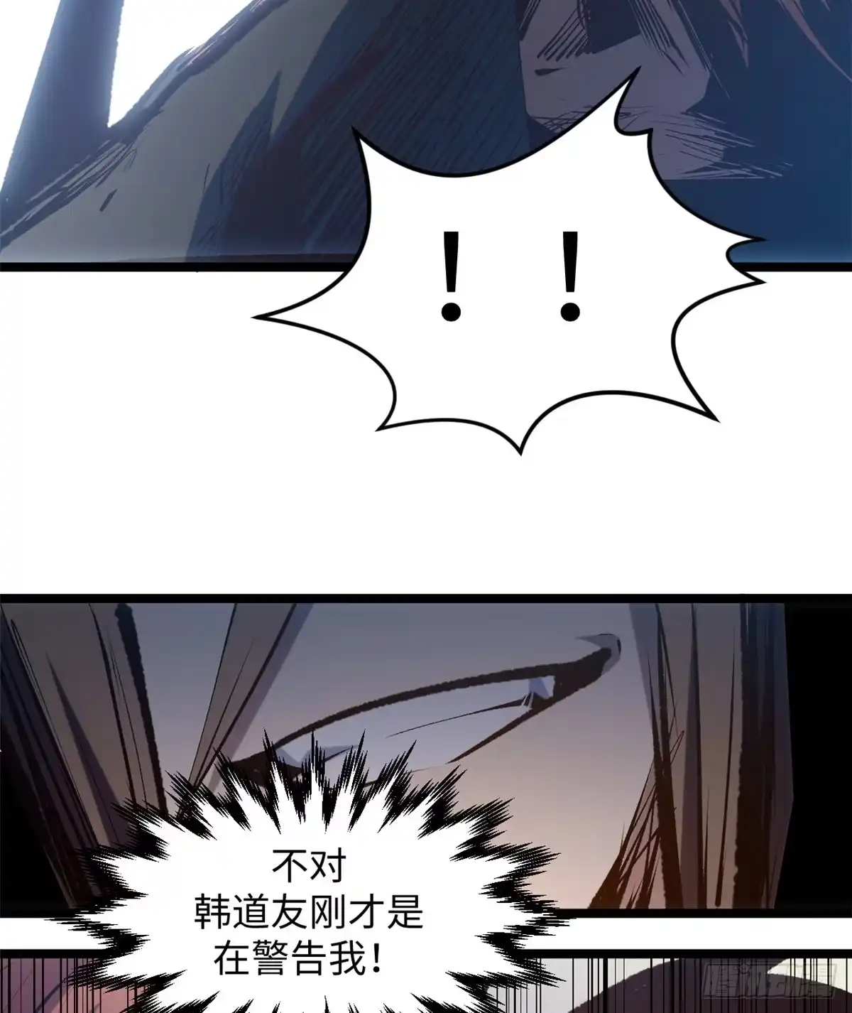 顶级气运，悄悄修炼千年 235 又见故人 第49页