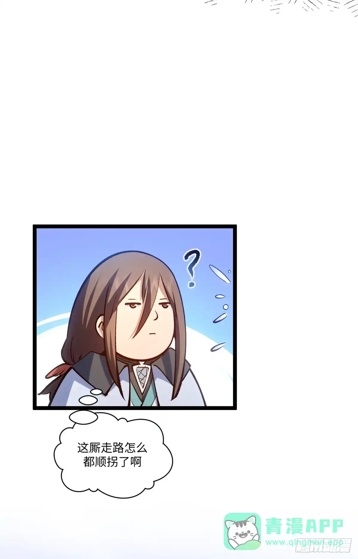 顶级气运，悄悄修炼千年 235 又见故人 第51页
