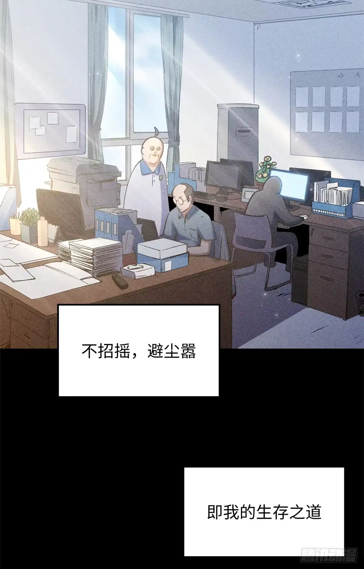 顶级气运，悄悄修炼千年 235 又见故人 第4页