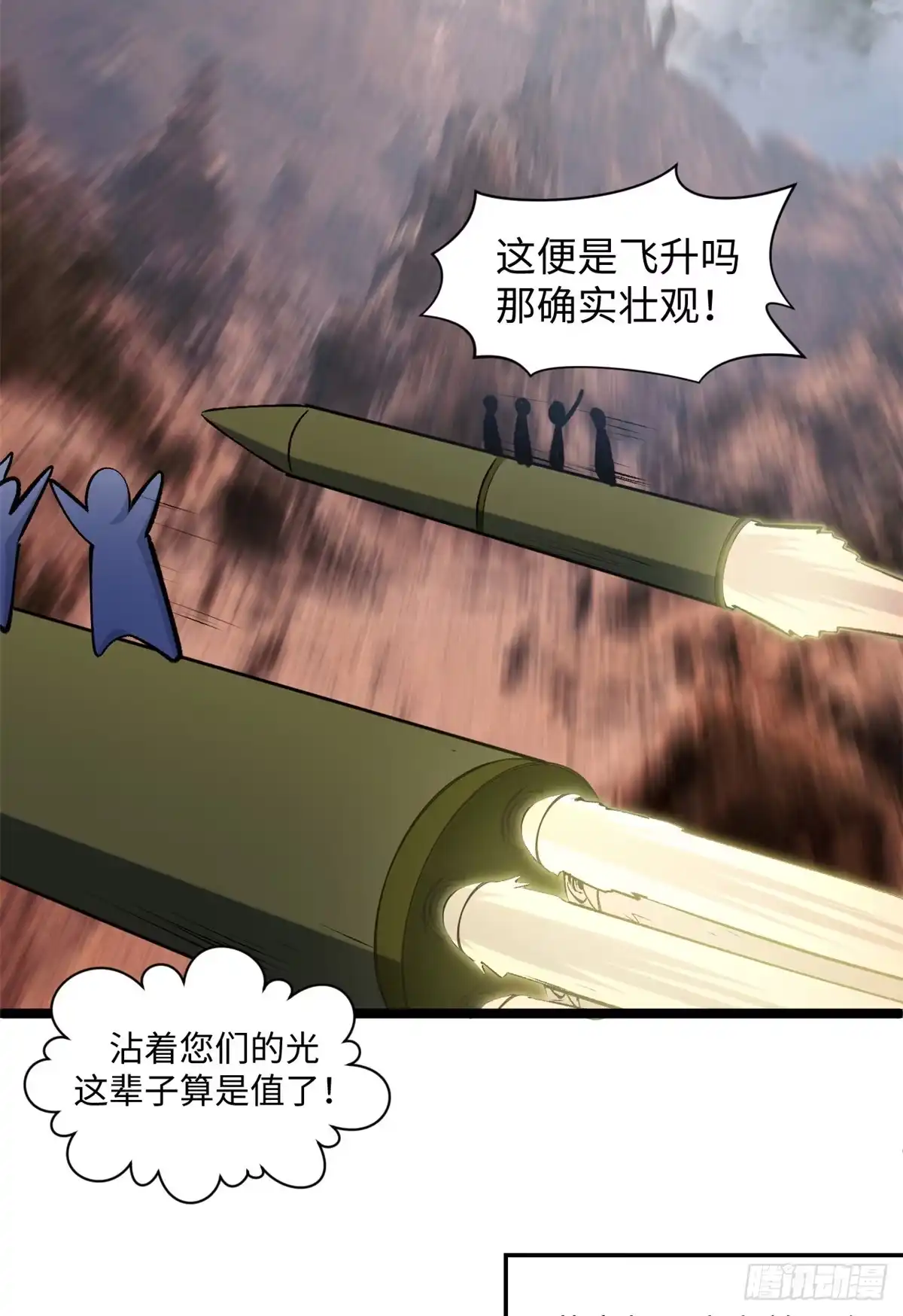 顶级气运，悄悄修炼千年 235 又见故人 第62页
