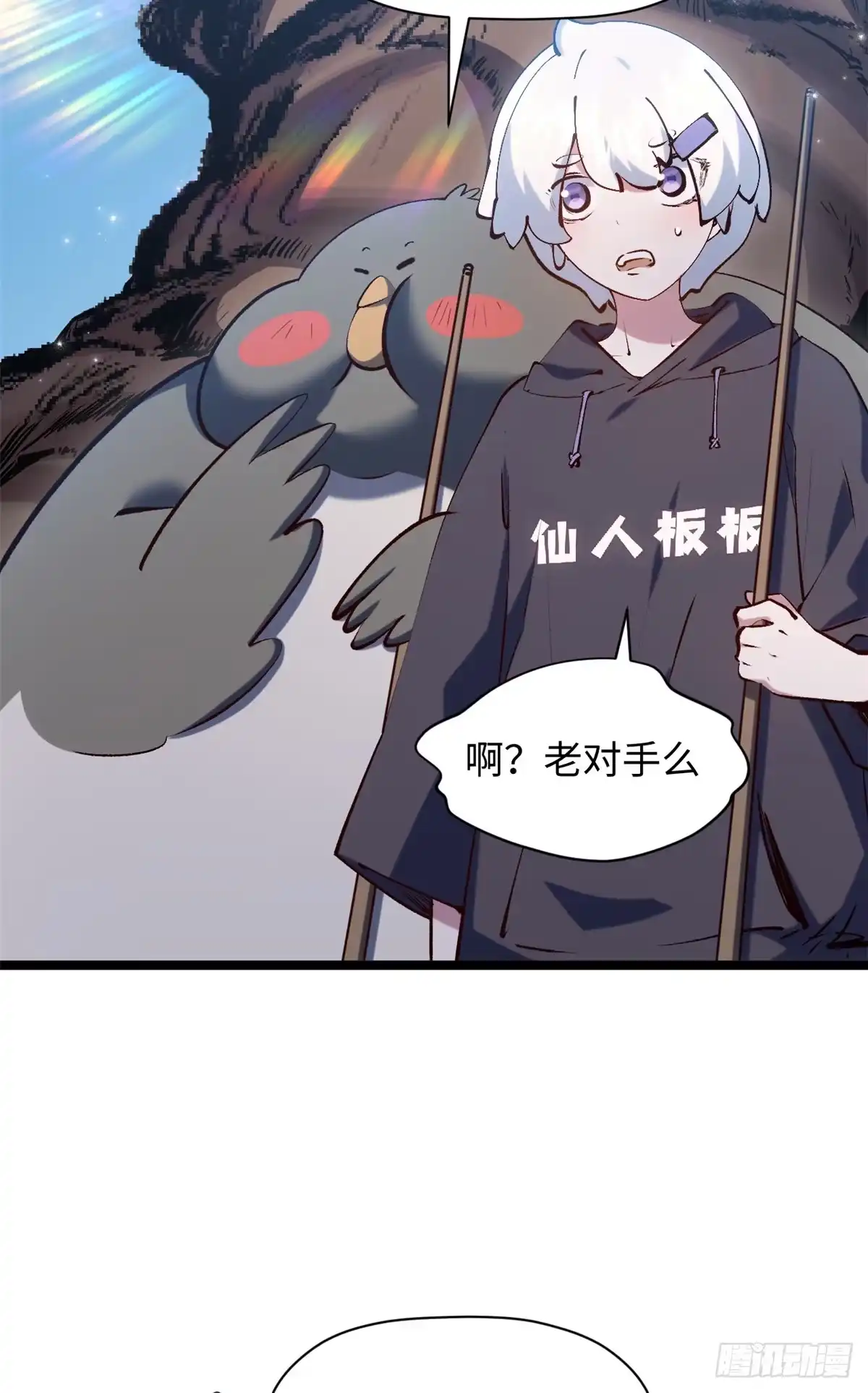 顶级气运，悄悄修炼千年 235 又见故人 第44页