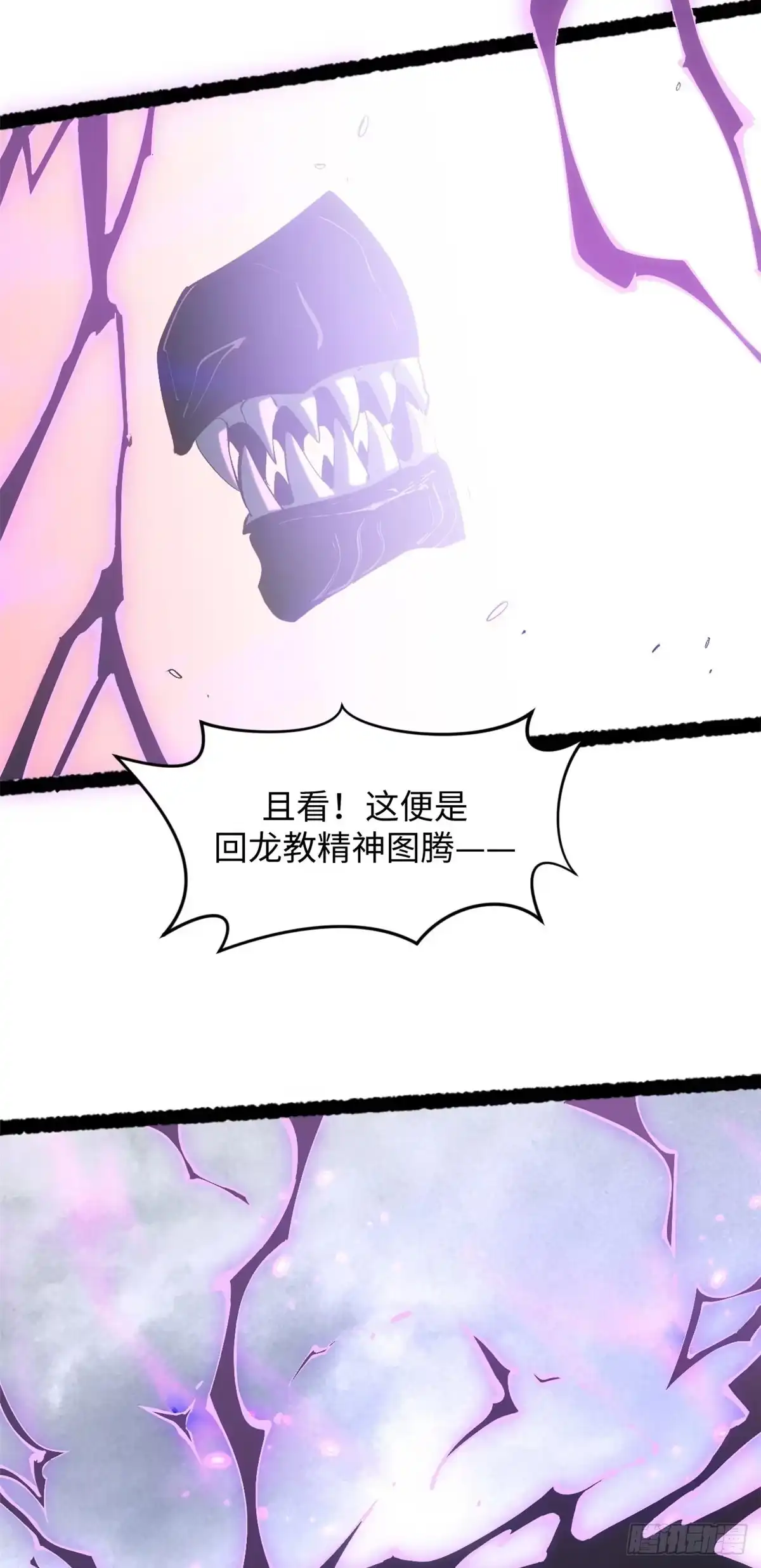 顶级气运，悄悄修炼千年 236 星辰鸿蒙体觉醒 第8页