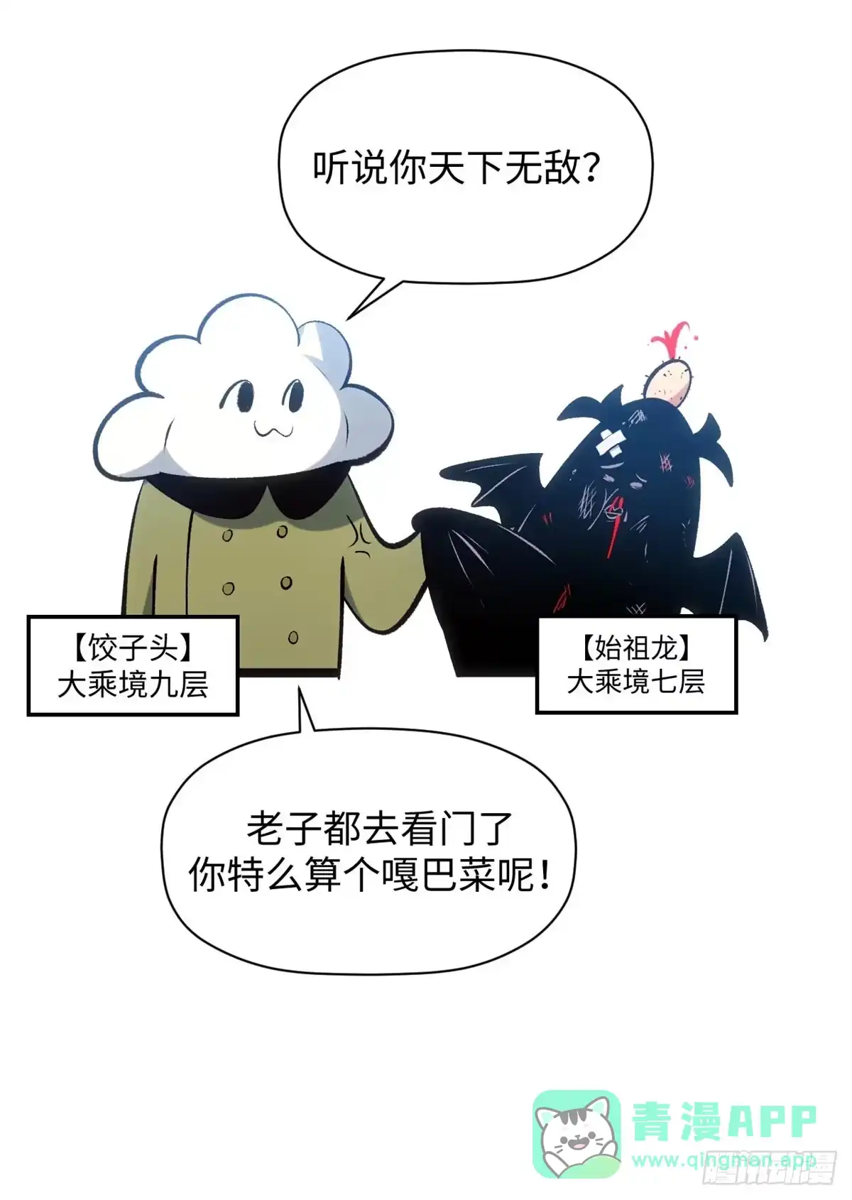 顶级气运，悄悄修炼千年 236 星辰鸿蒙体觉醒 第66页