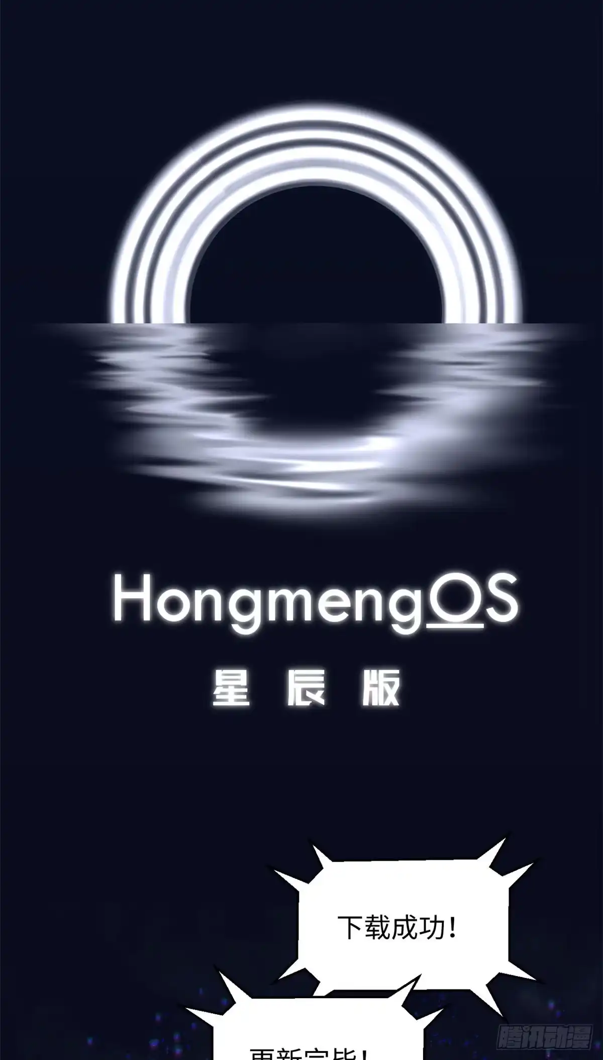 顶级气运，悄悄修炼千年 236 星辰鸿蒙体觉醒 第39页
