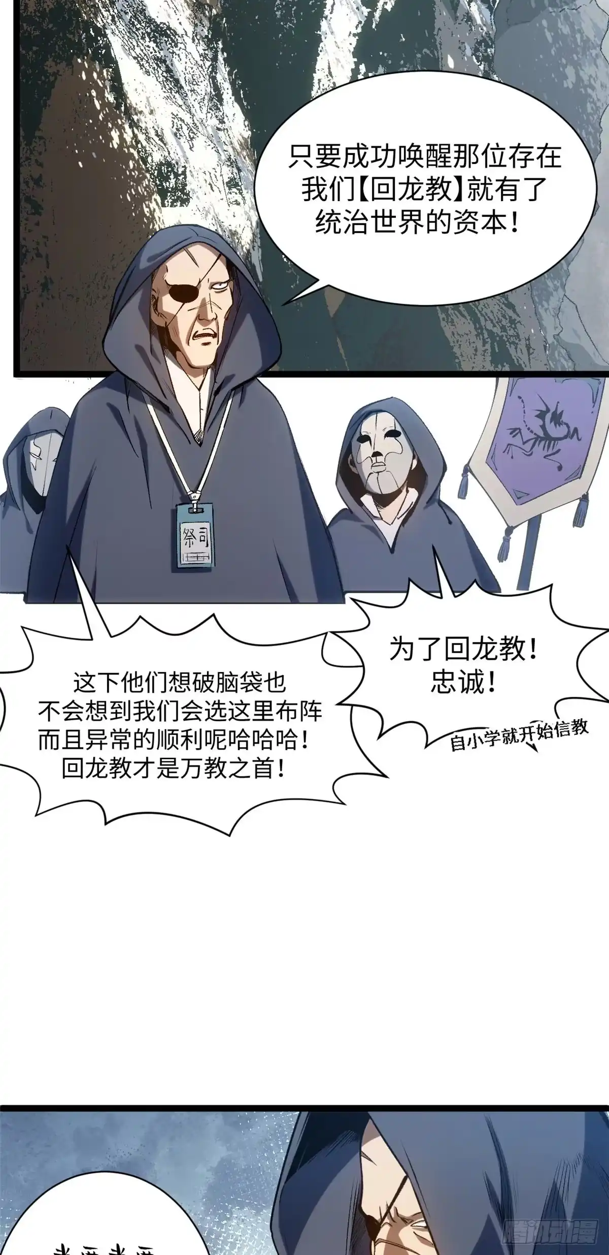 顶级气运，悄悄修炼千年 236 星辰鸿蒙体觉醒 第3页