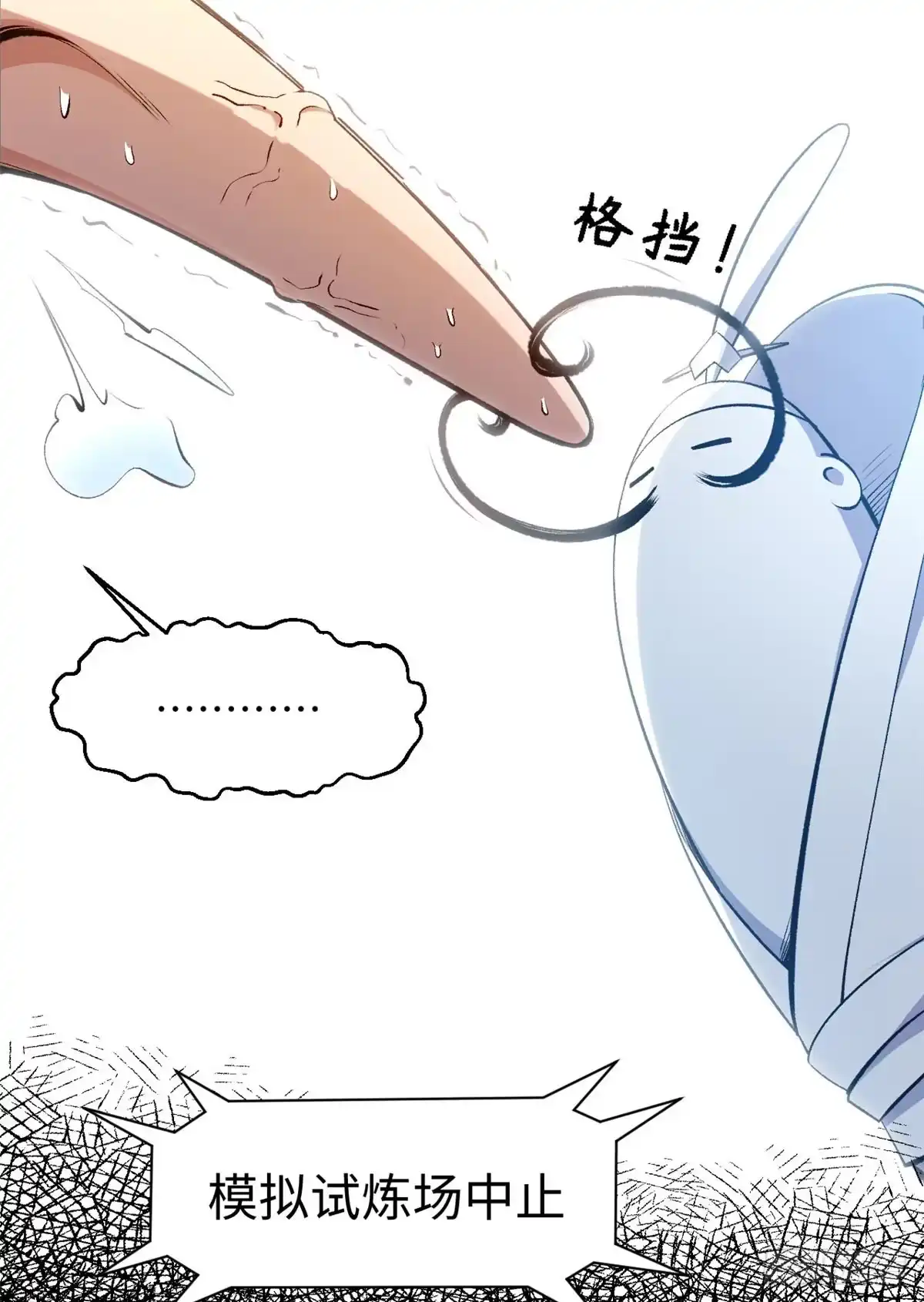 顶级气运，悄悄修炼千年 236 星辰鸿蒙体觉醒 第59页