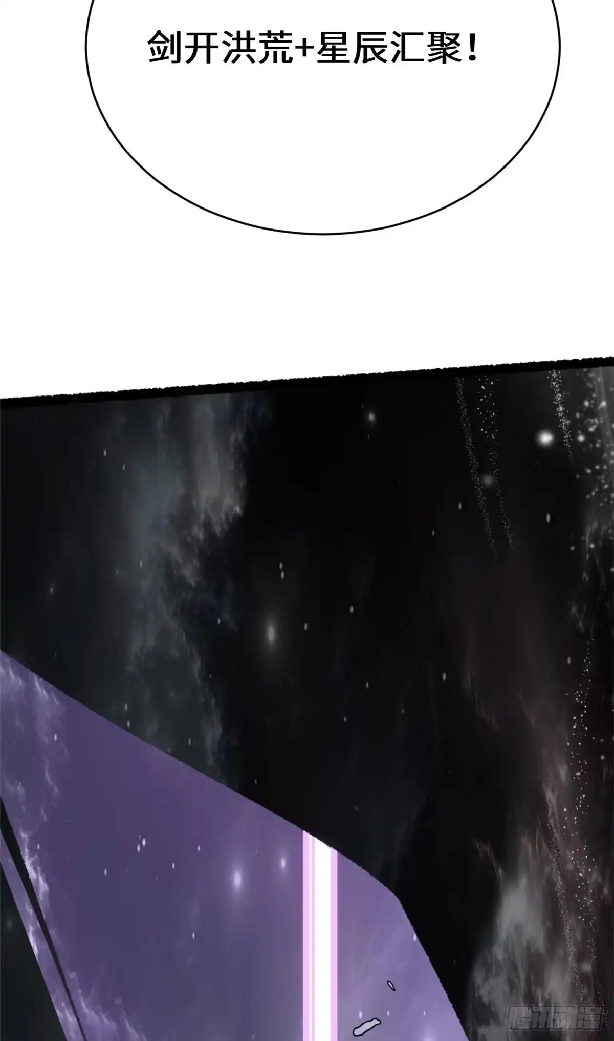 顶级气运，悄悄修炼千年 236 星辰鸿蒙体觉醒 第47页