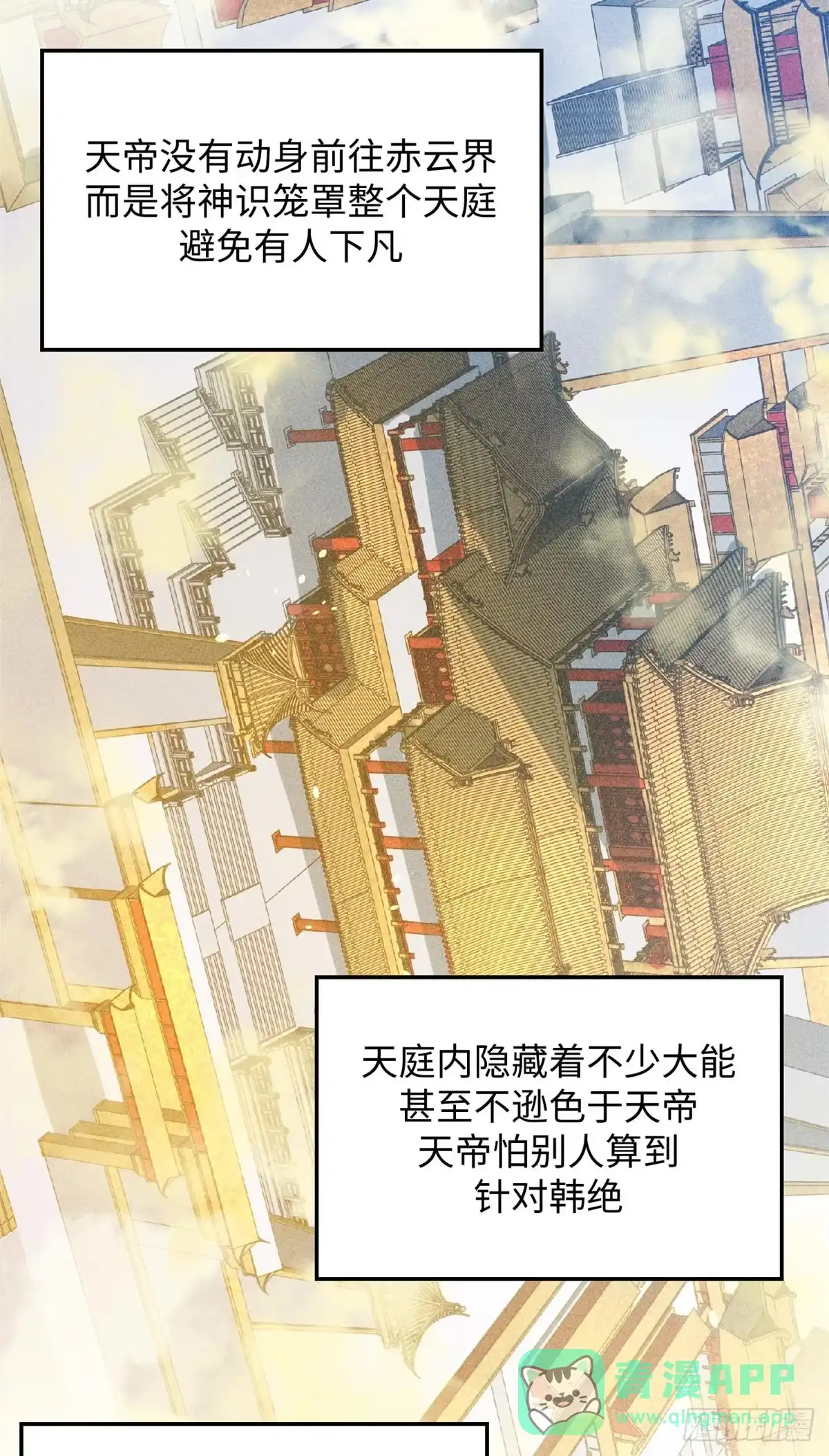 顶级气运，悄悄修炼千年 236 星辰鸿蒙体觉醒 第36页
