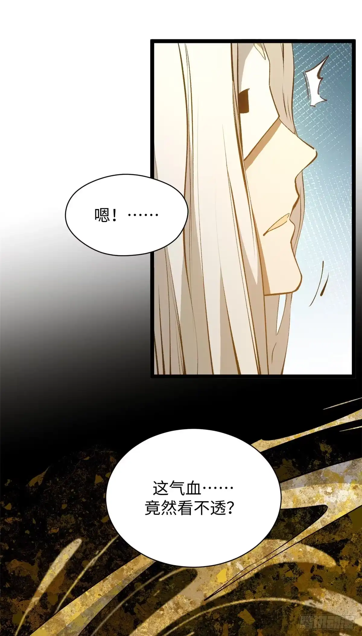 顶级气运，悄悄修炼千年 236 星辰鸿蒙体觉醒 第33页
